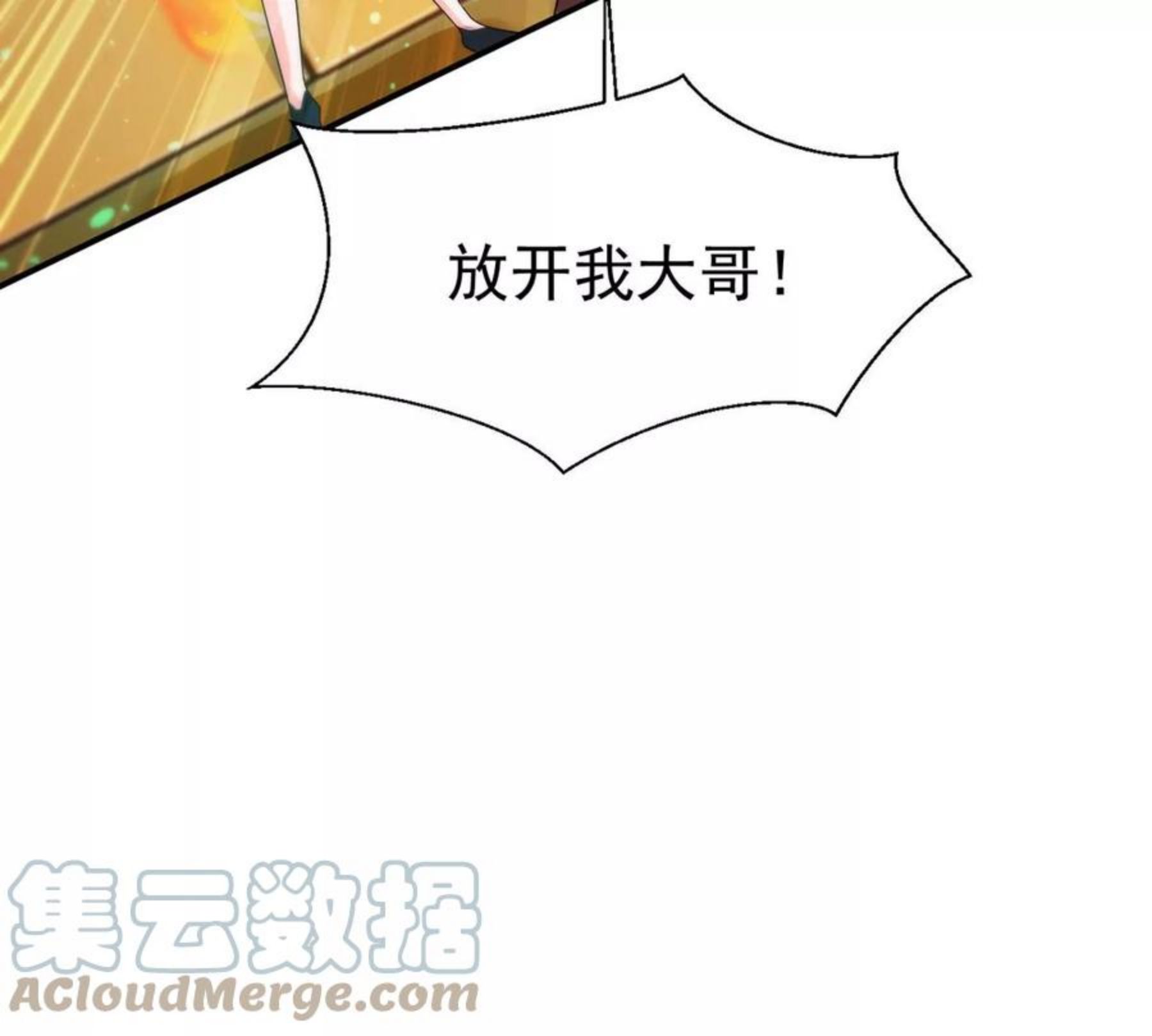 吞噬永恒漫画,第327话 罪恶十字架89图