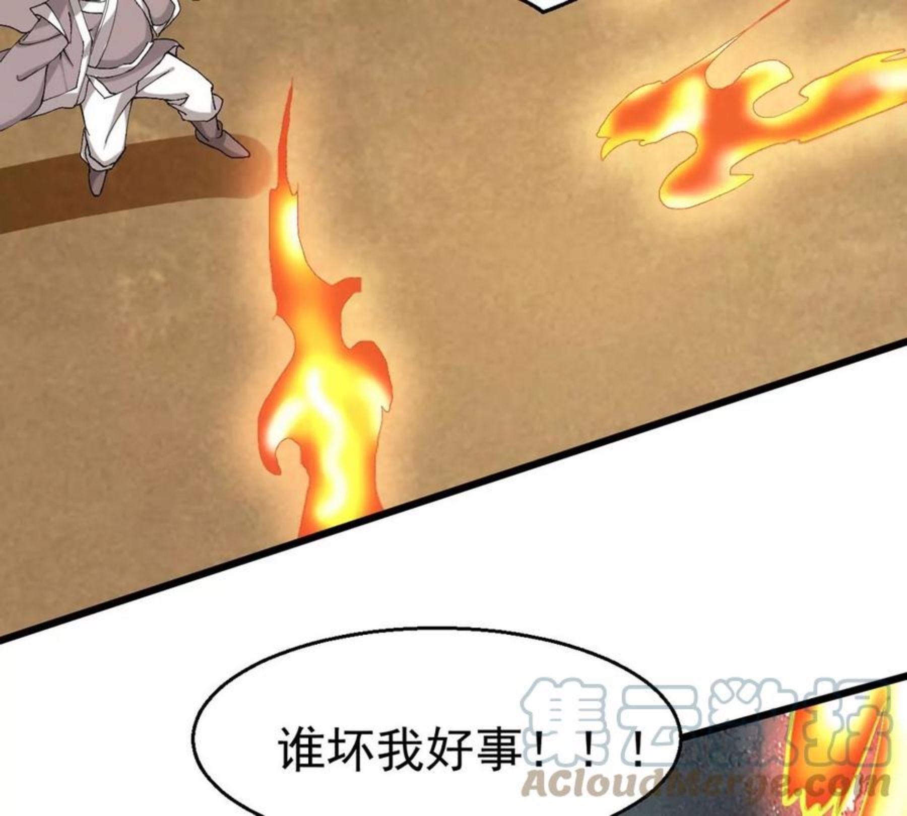 吞噬永恒漫画,第328话 休想带走罪孽之体！33图