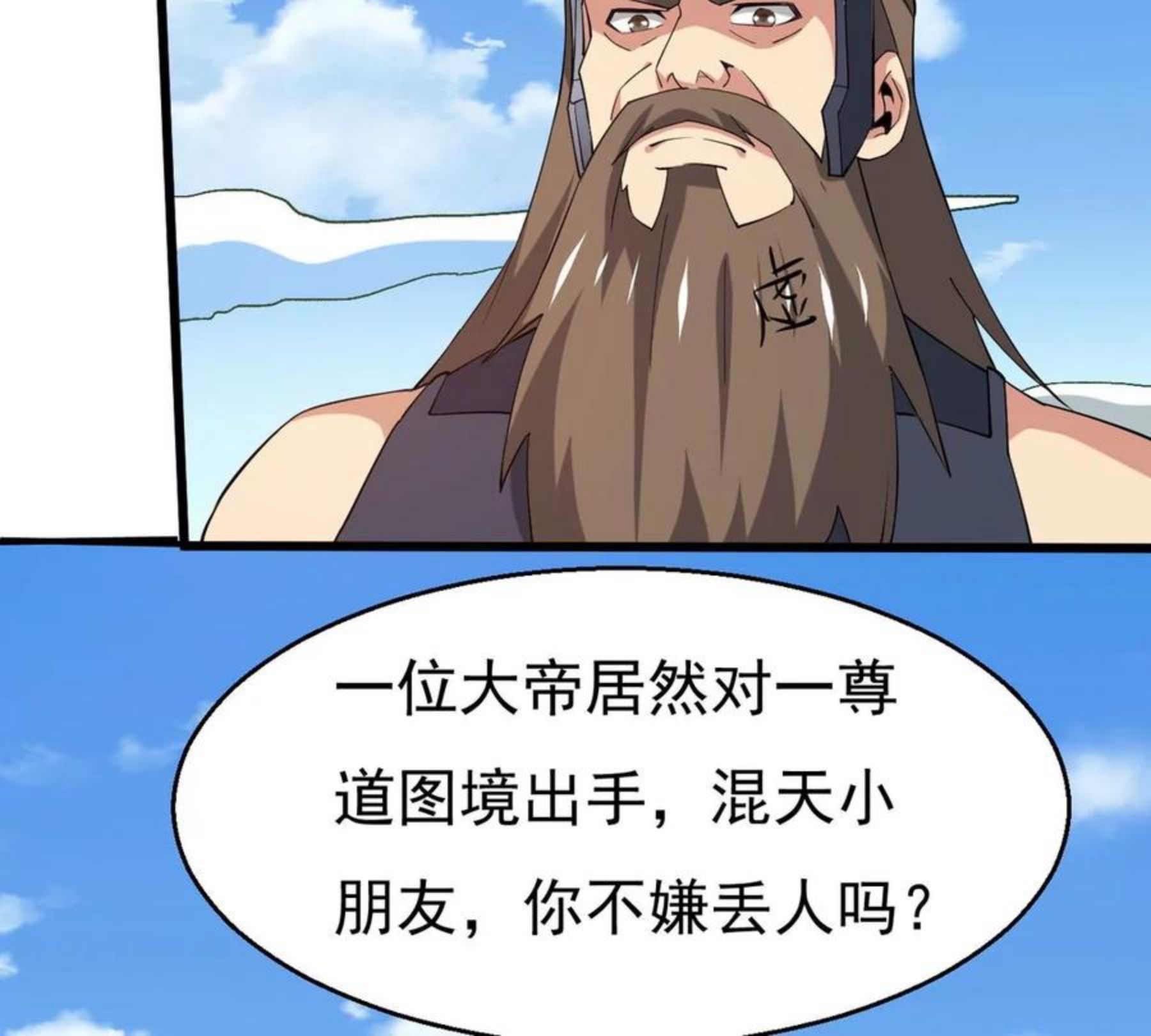 吞噬永恒漫画,第328话 休想带走罪孽之体！36图