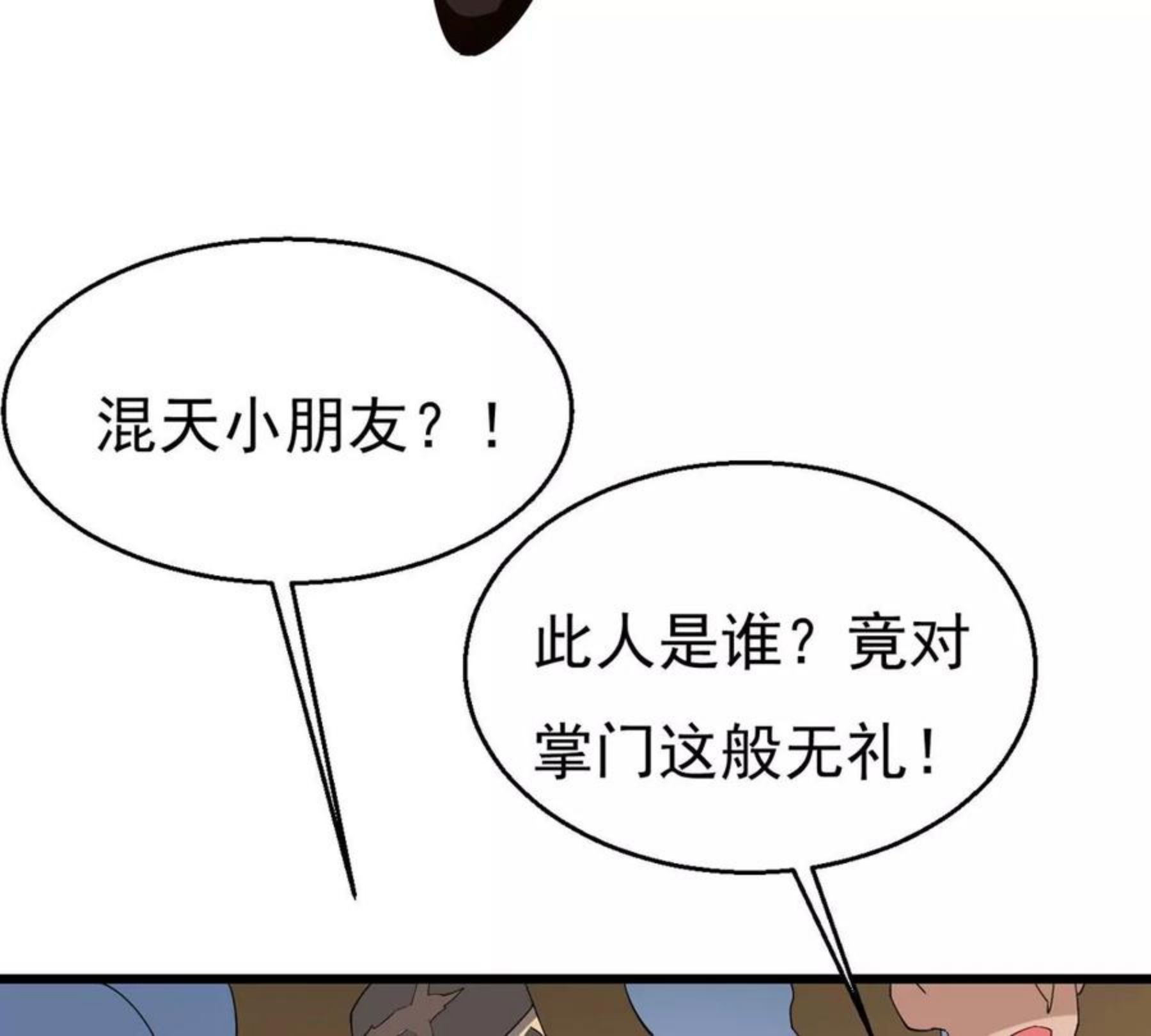 吞噬永恒漫画,第328话 休想带走罪孽之体！40图