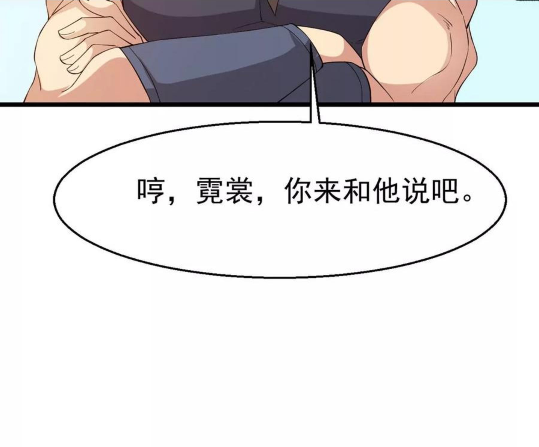 吞噬永恒漫画,第328话 休想带走罪孽之体！46图