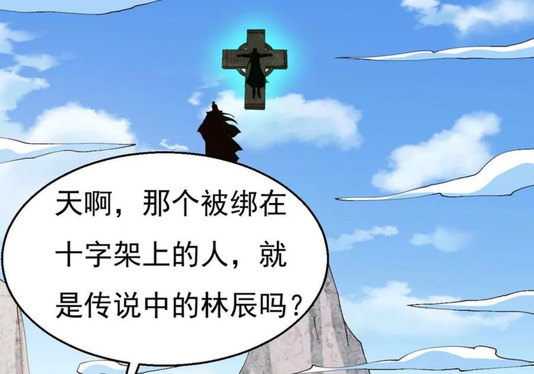 吞噬永恒漫画,第328话 休想带走罪孽之体！6图