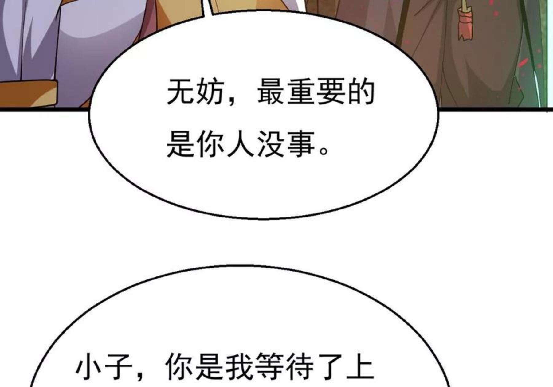 吞噬永恒漫画,第328话 休想带走罪孽之体！64图