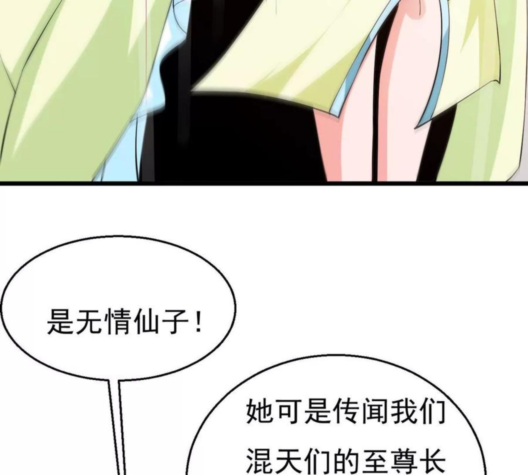 吞噬永恒漫画,第328话 休想带走罪孽之体！82图