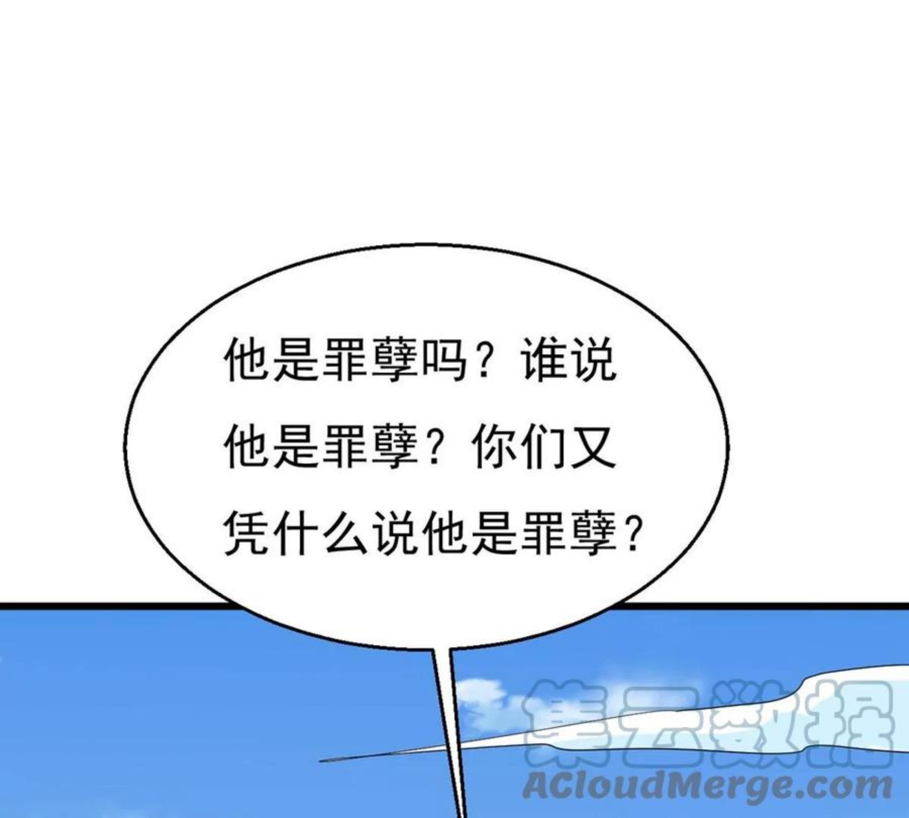 吞噬永恒漫画,第328话 休想带走罪孽之体！89图