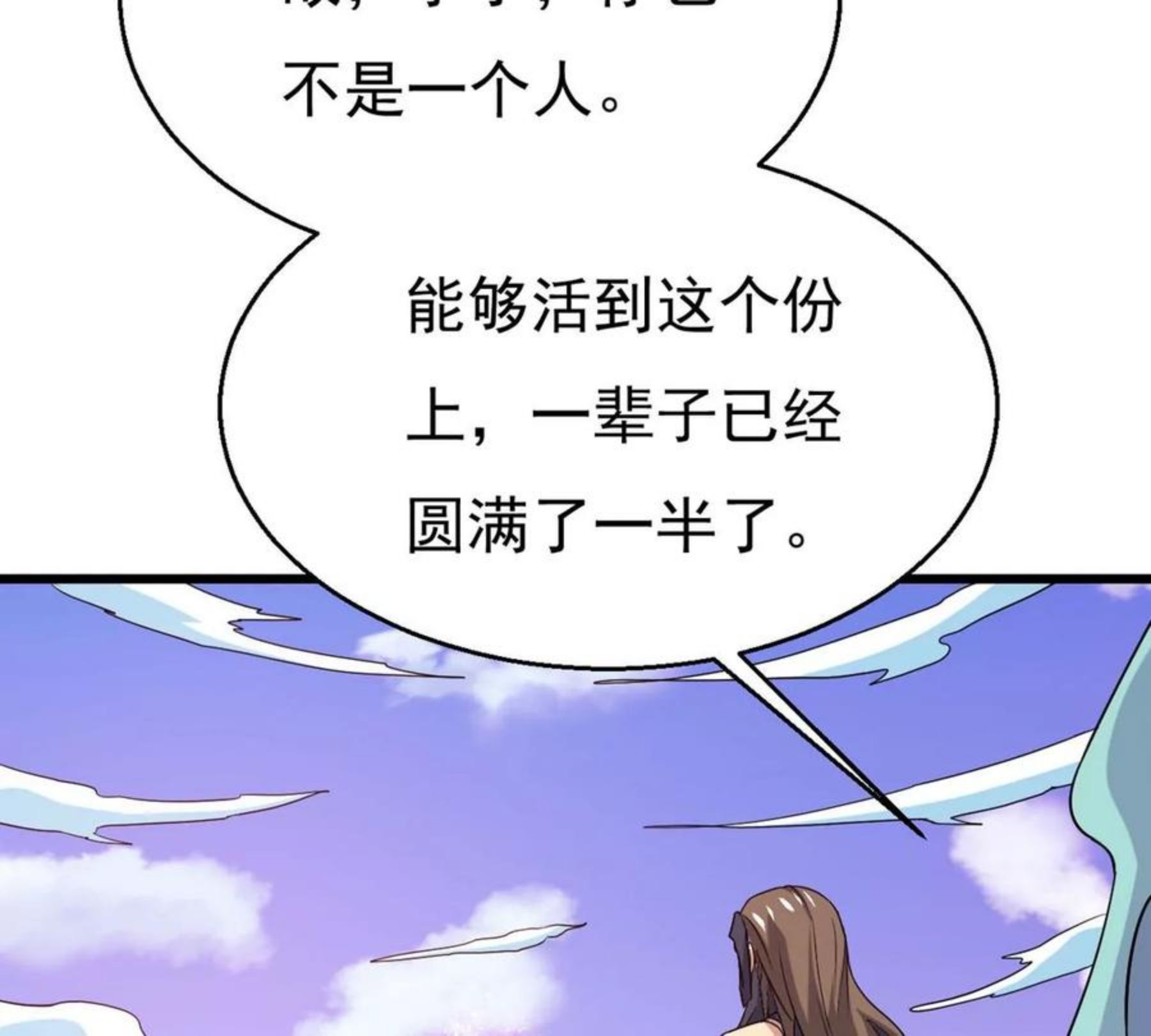 吞噬永恒漫画,第328话 休想带走罪孽之体！99图