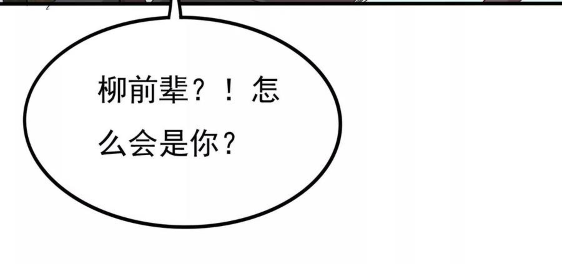 吞噬永恒漫画,第330话 真正的大帝103图