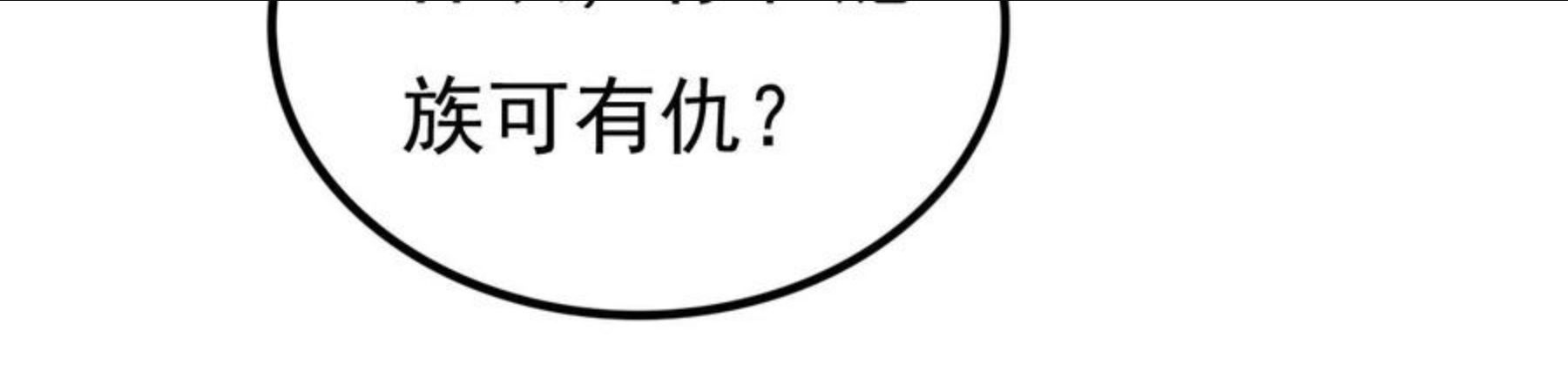 吞噬永恒漫画,第330话 真正的大帝90图