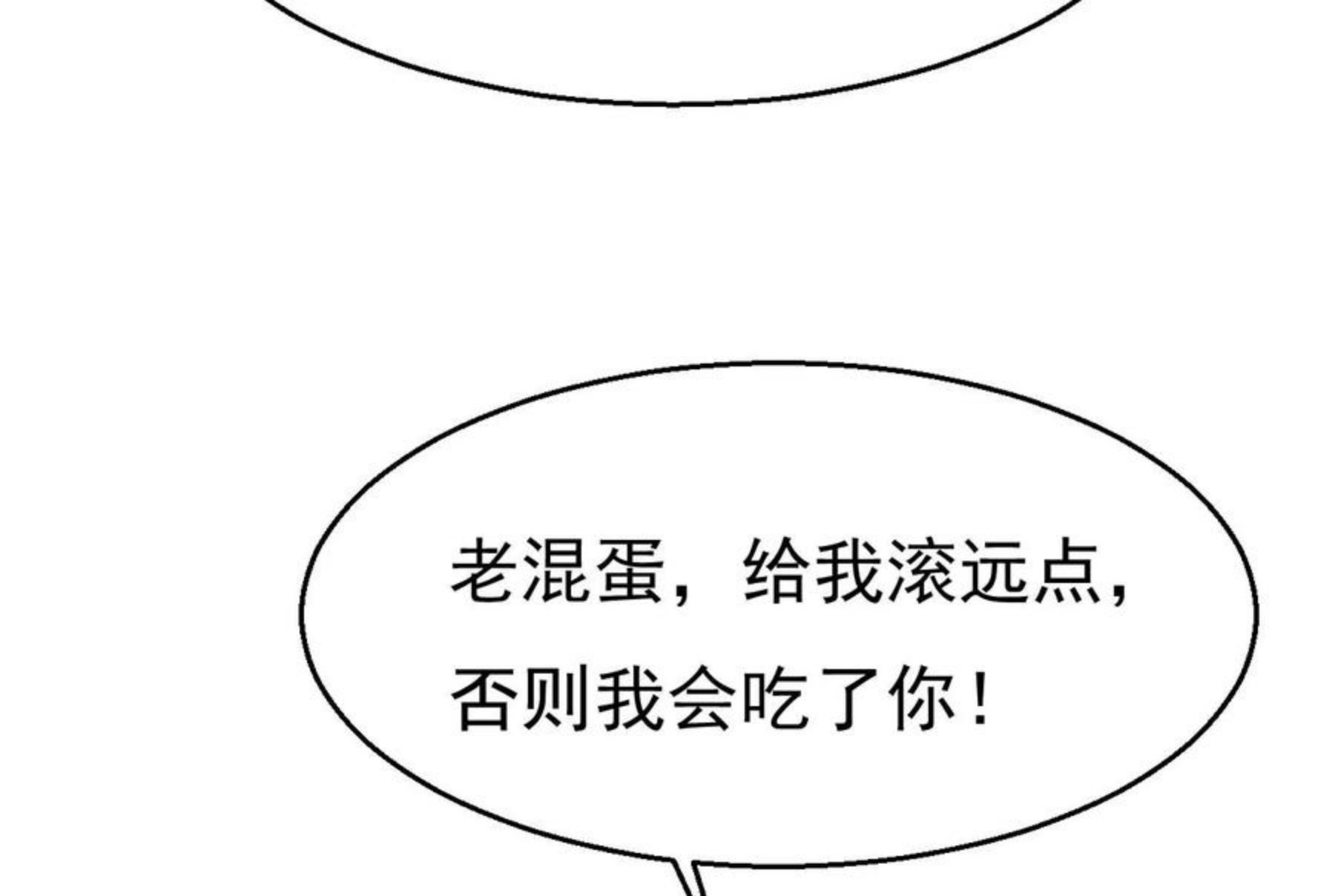 吞噬永恒漫画,第330话 真正的大帝22图