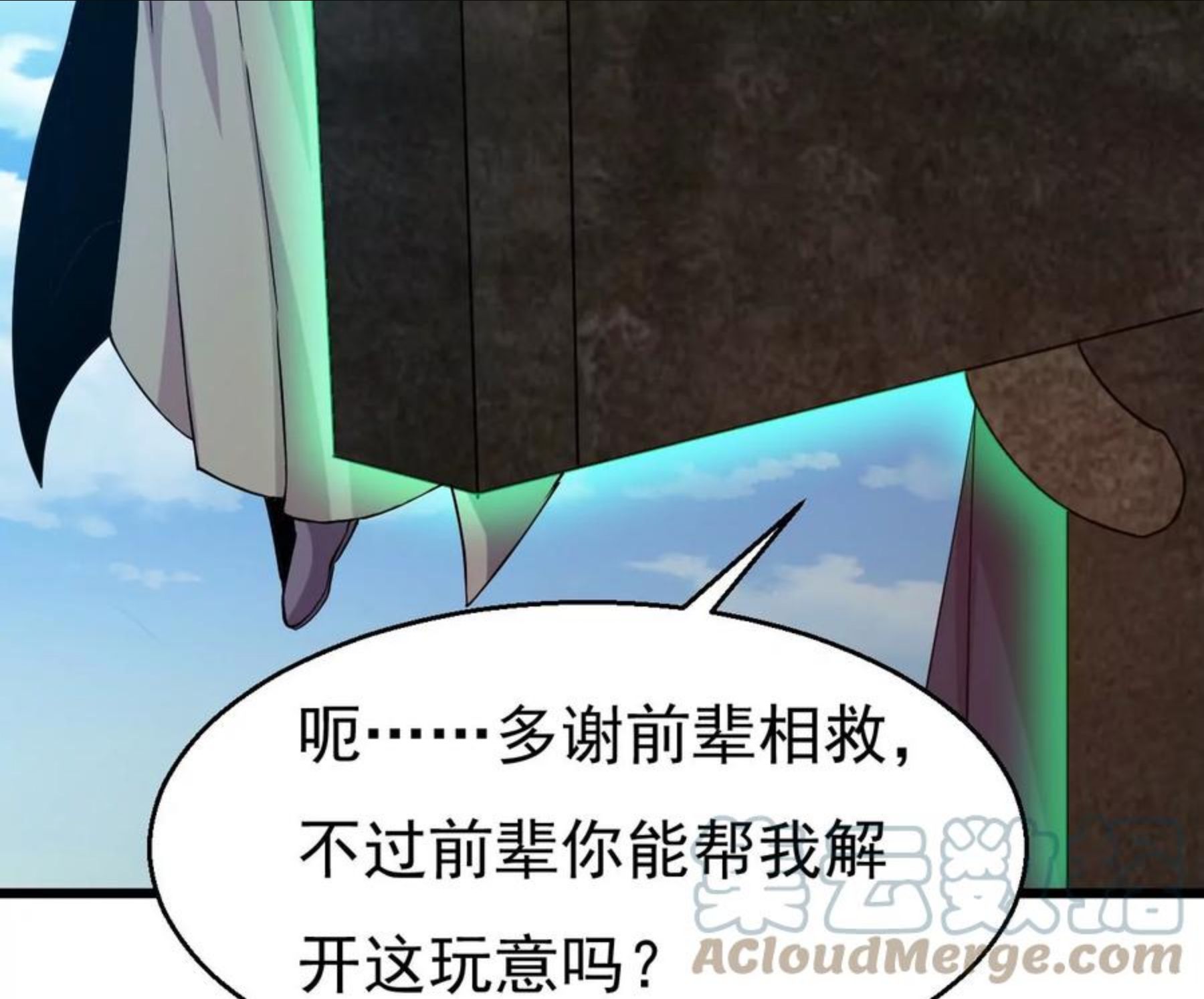 吞噬永恒漫画,第330话 真正的大帝13图