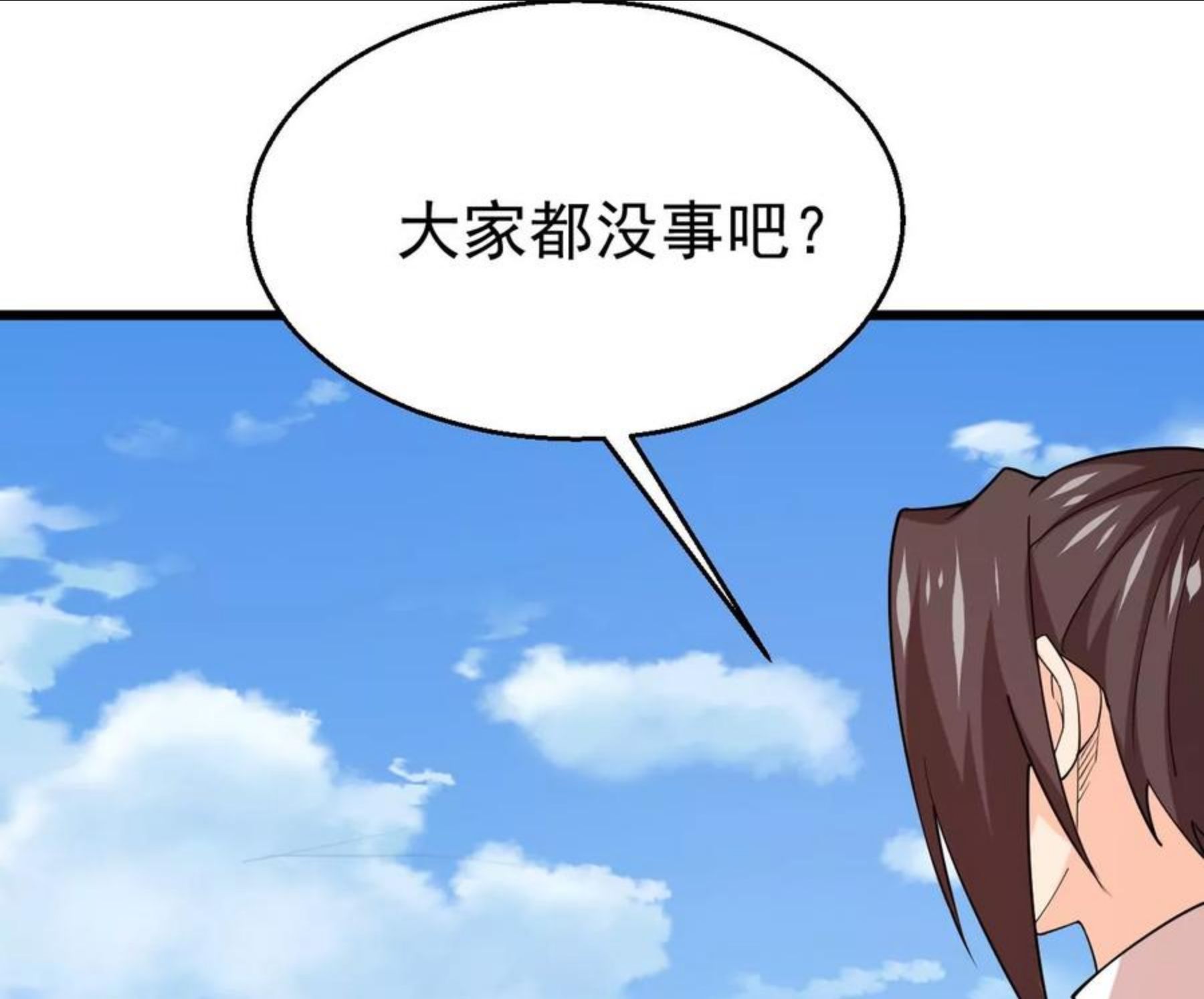 吞噬永恒漫画,第330话 真正的大帝6图