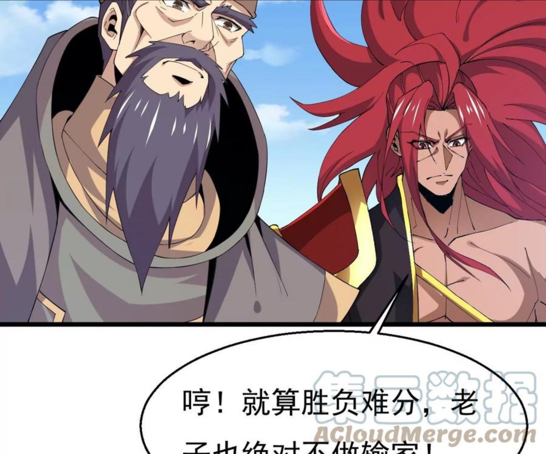 吞噬永恒漫画,第330话 真正的大帝57图