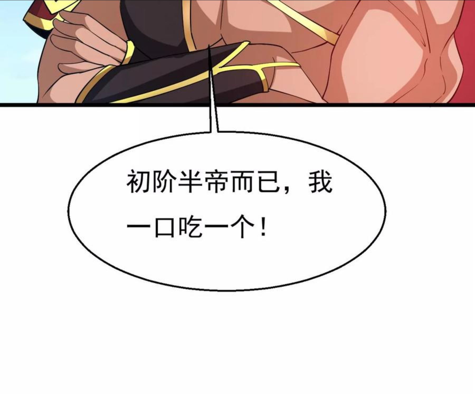 吞噬永恒漫画,第330话 真正的大帝27图