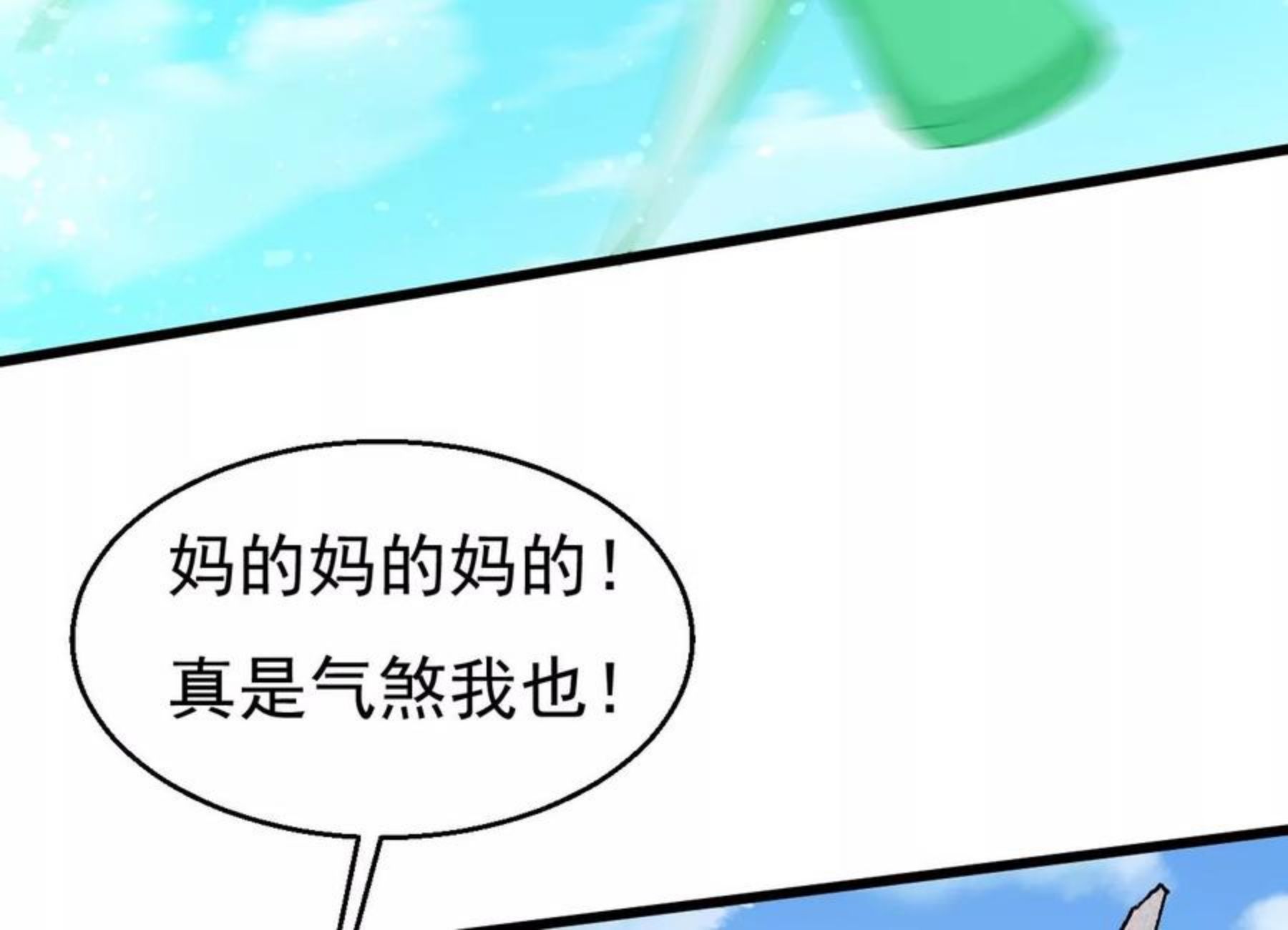 吞噬永恒漫画,第331话 龙之大帝，救援林辰92图