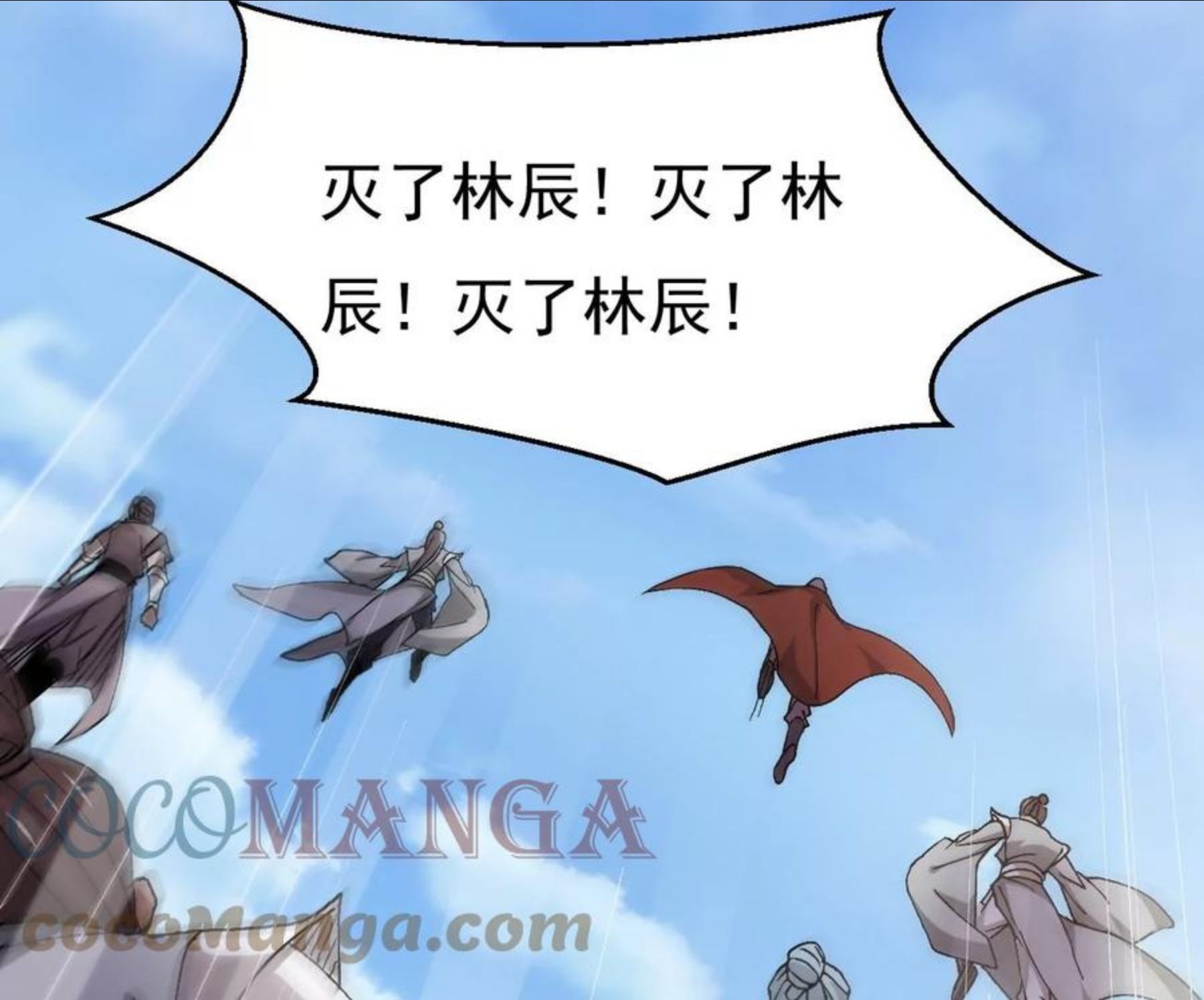 吞噬永恒漫画,第331话 龙之大帝，救援林辰73图