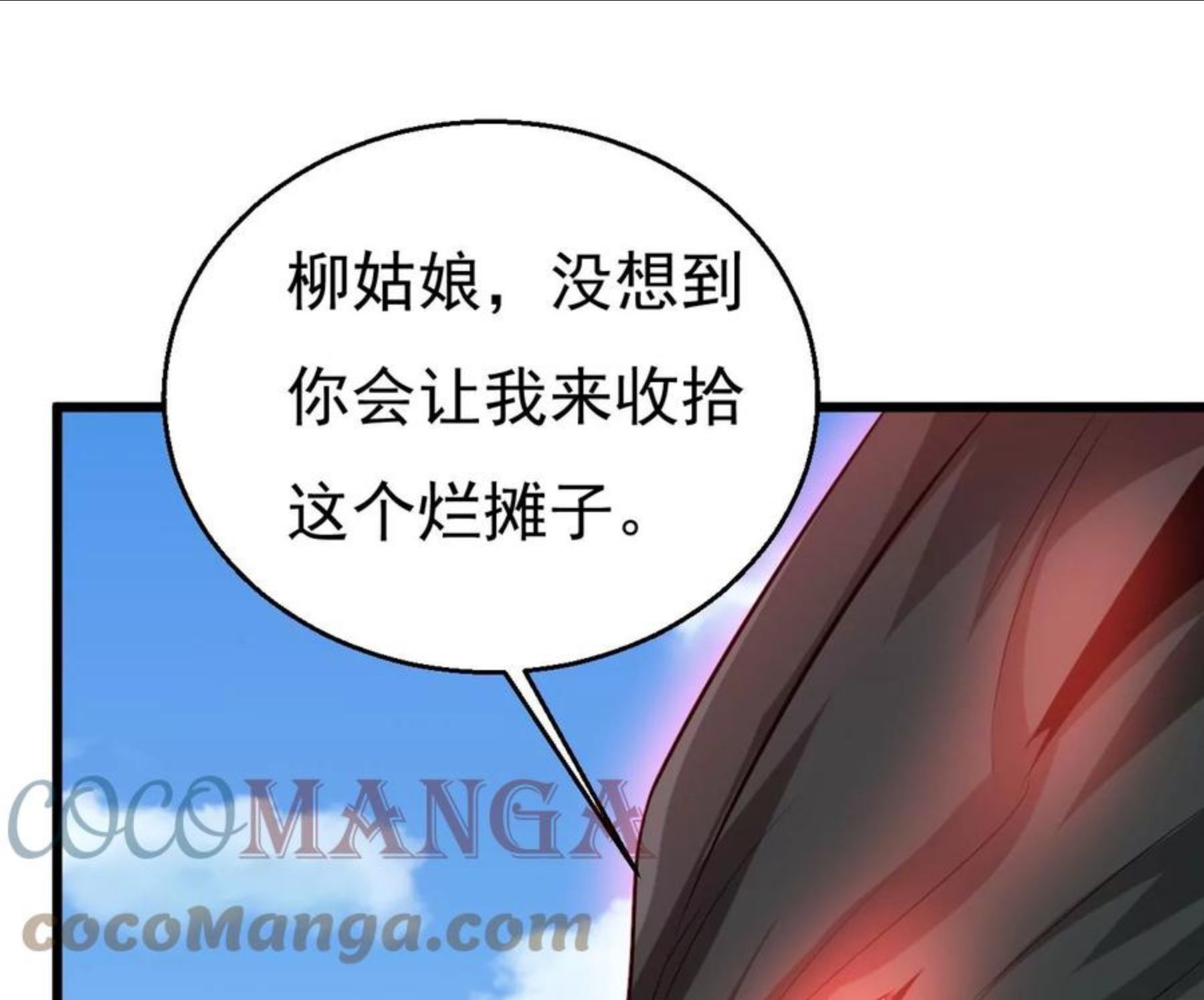 吞噬永恒漫画,第331话 龙之大帝，救援林辰5图