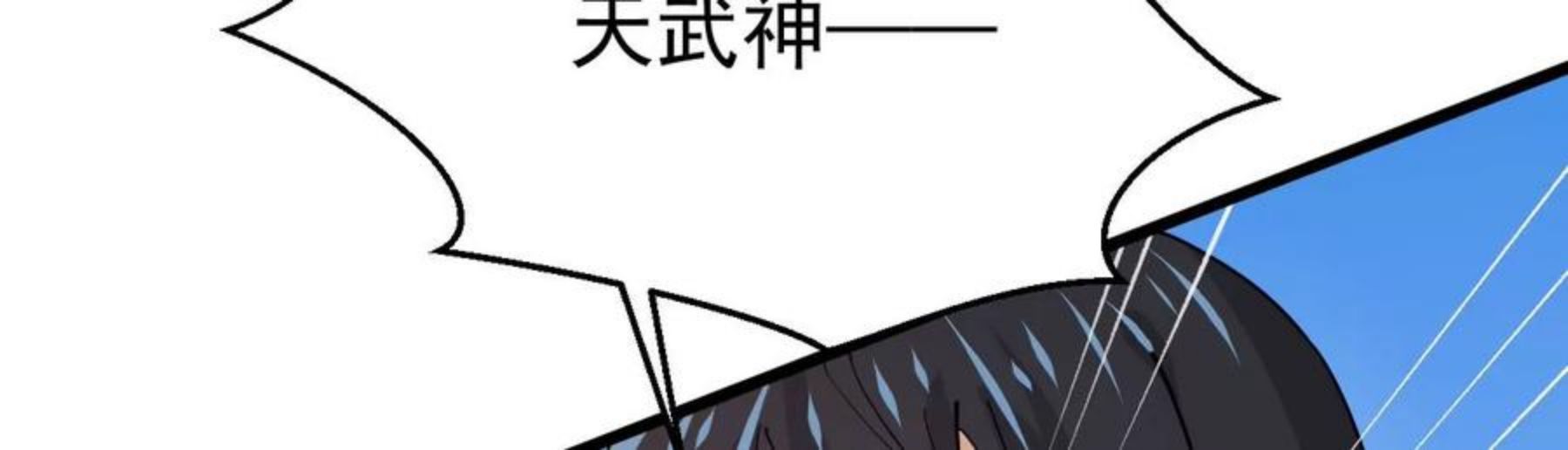 吞噬永恒漫画,第331话 龙之大帝，救援林辰103图