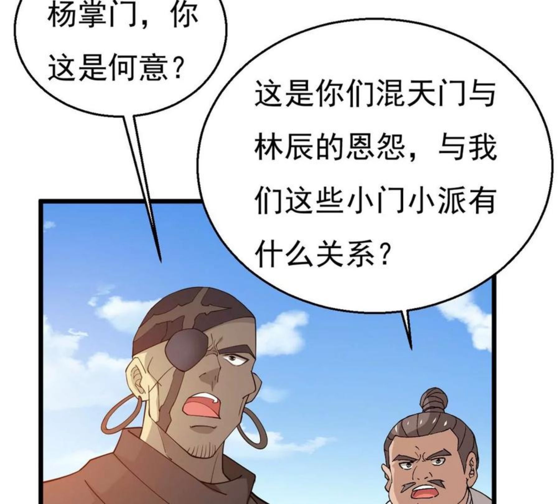 吞噬永恒漫画,第332话 要走留下内丹！17图