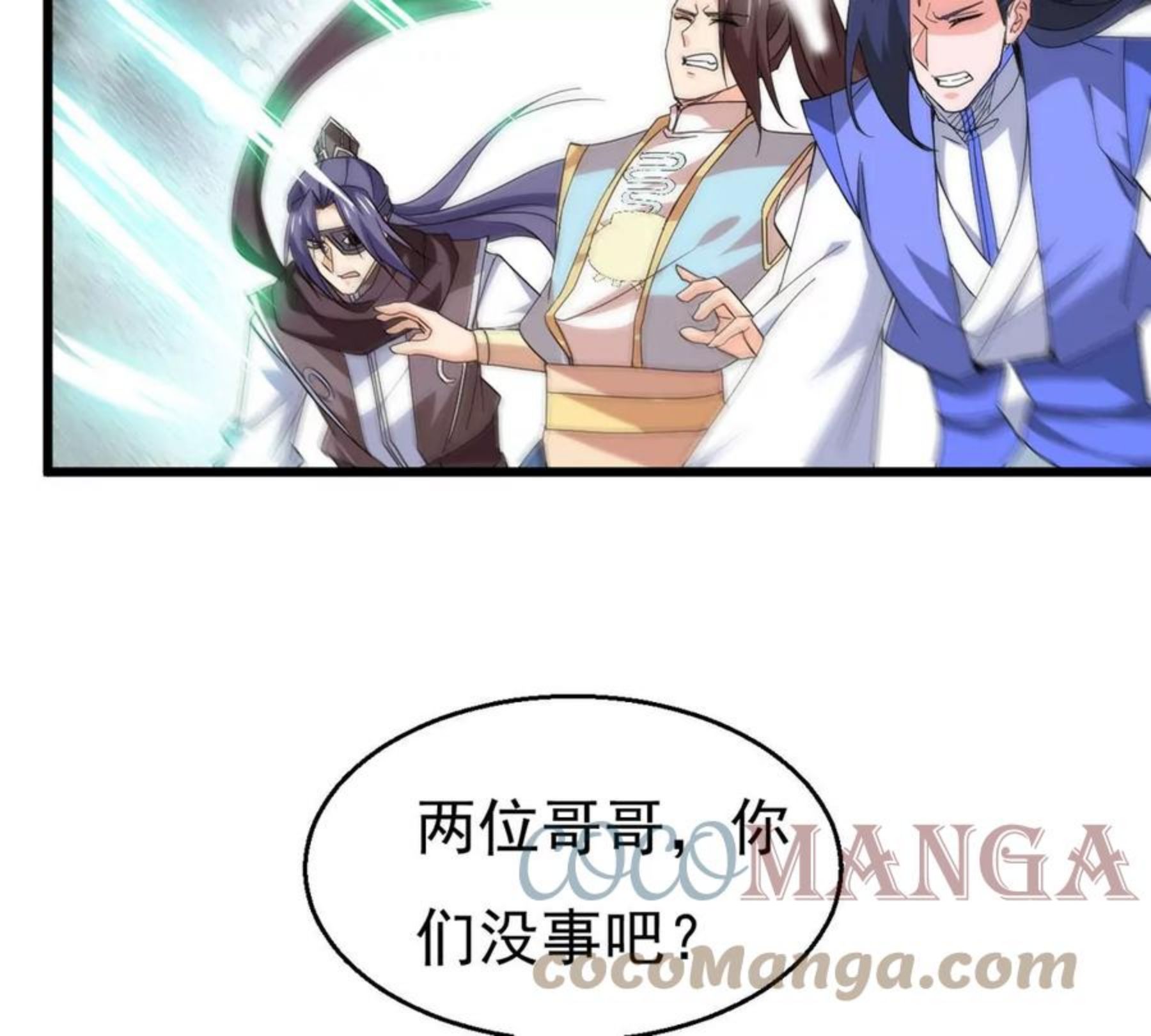 吞噬永恒漫画,第333话 大帝之间的对决！4图