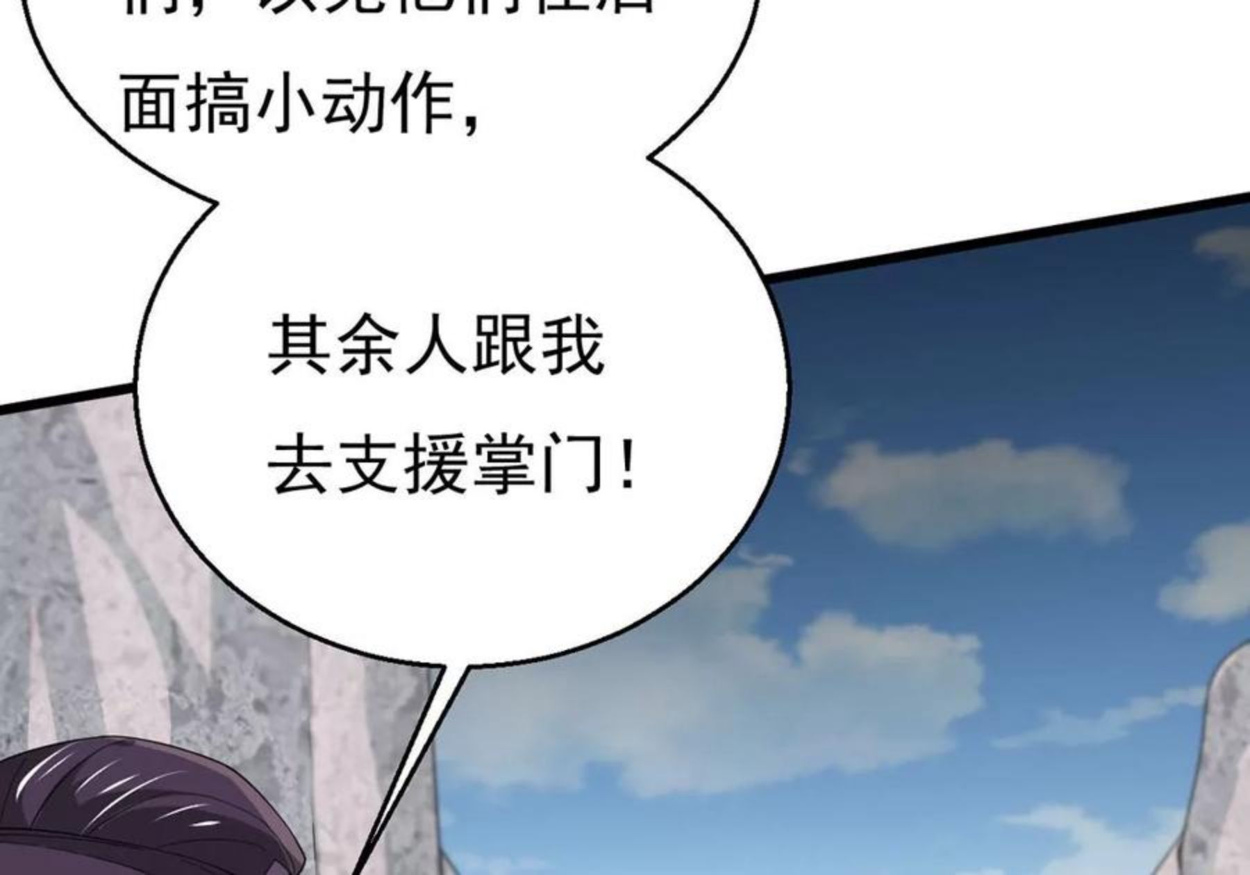 吞噬永恒漫画,第333话 大帝之间的对决！41图