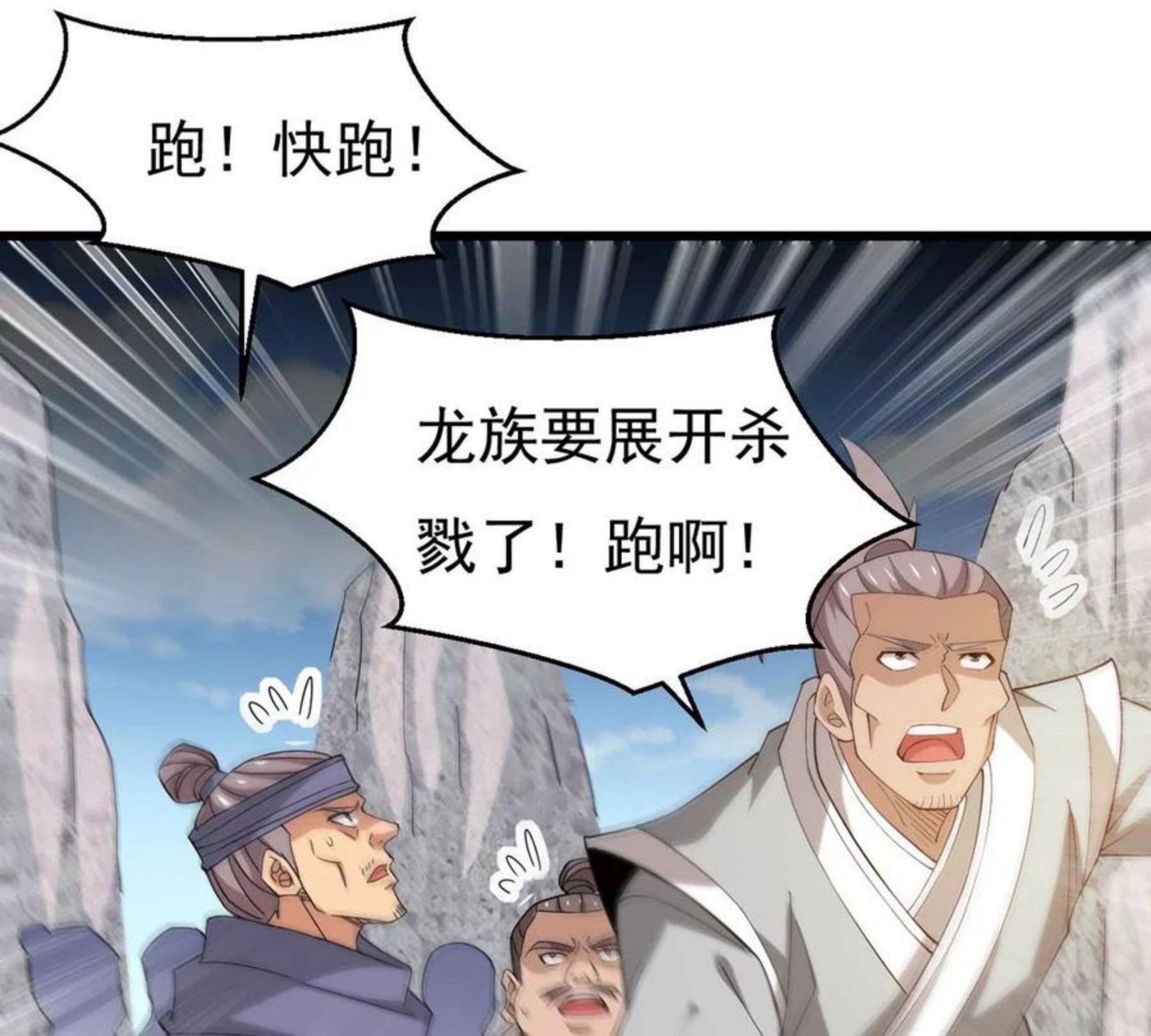 吞噬永恒漫画,第333话 大帝之间的对决！24图