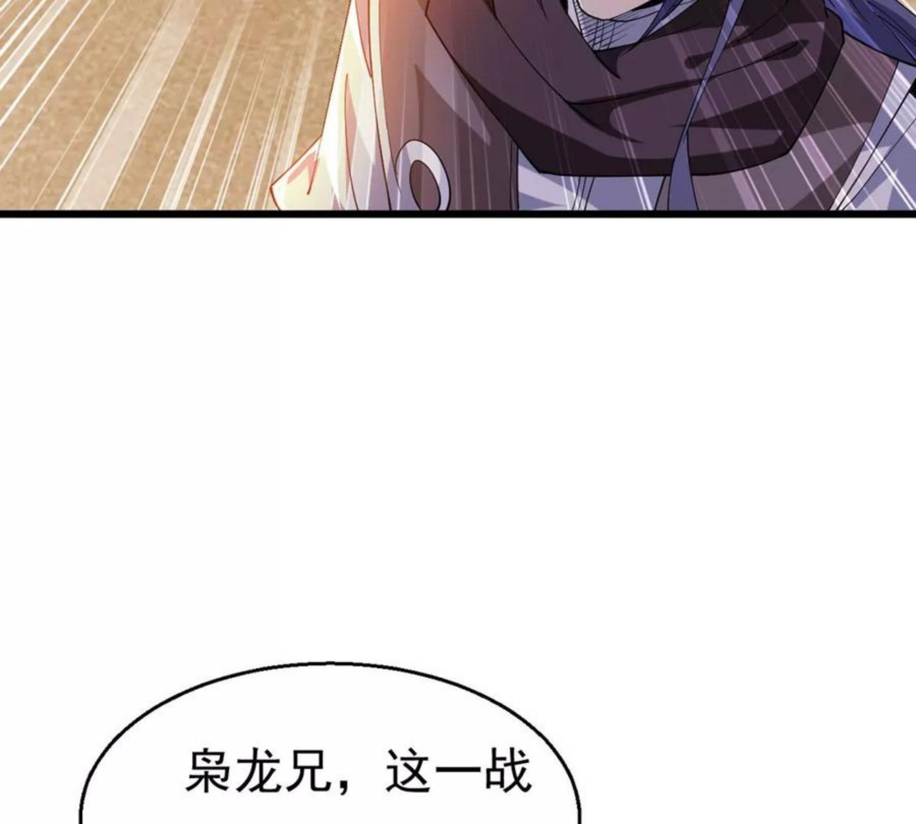 吞噬永恒漫画,第333话 大帝之间的对决！8图