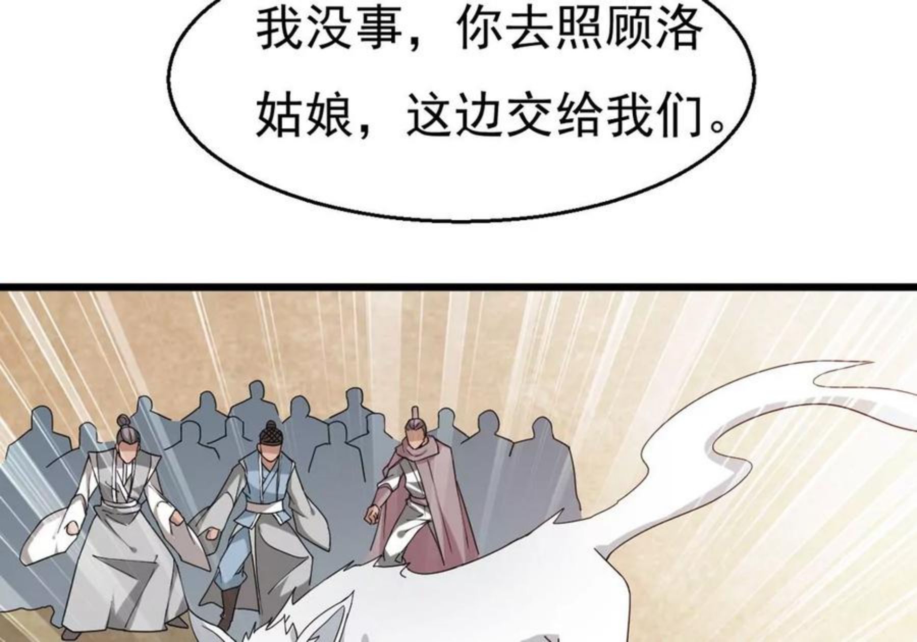 吞噬永恒漫画,第333话 大帝之间的对决！6图