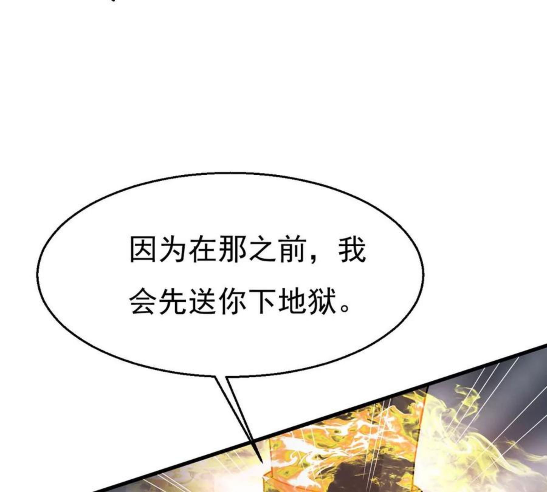 吞噬永恒漫画,第334话 感受妖族的恐怖吧！83图