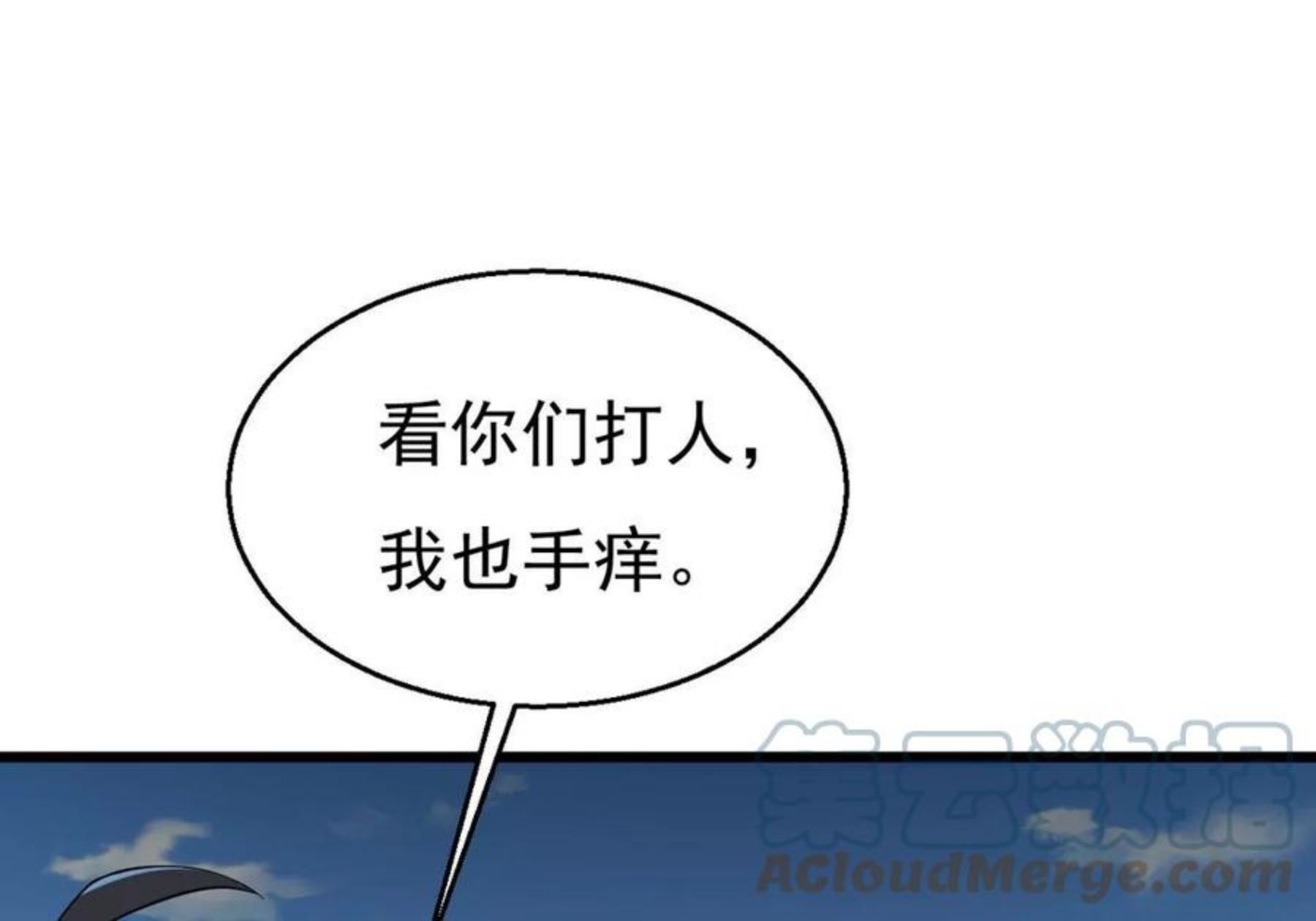 吞噬永恒漫画,第334话 感受妖族的恐怖吧！70图