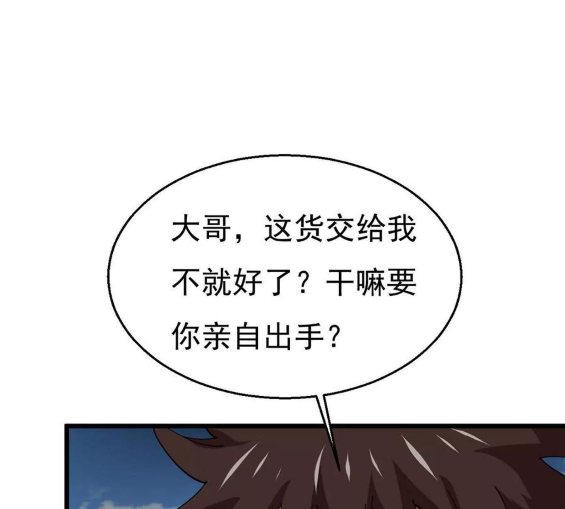 吞噬永恒漫画,第334话 感受妖族的恐怖吧！68图