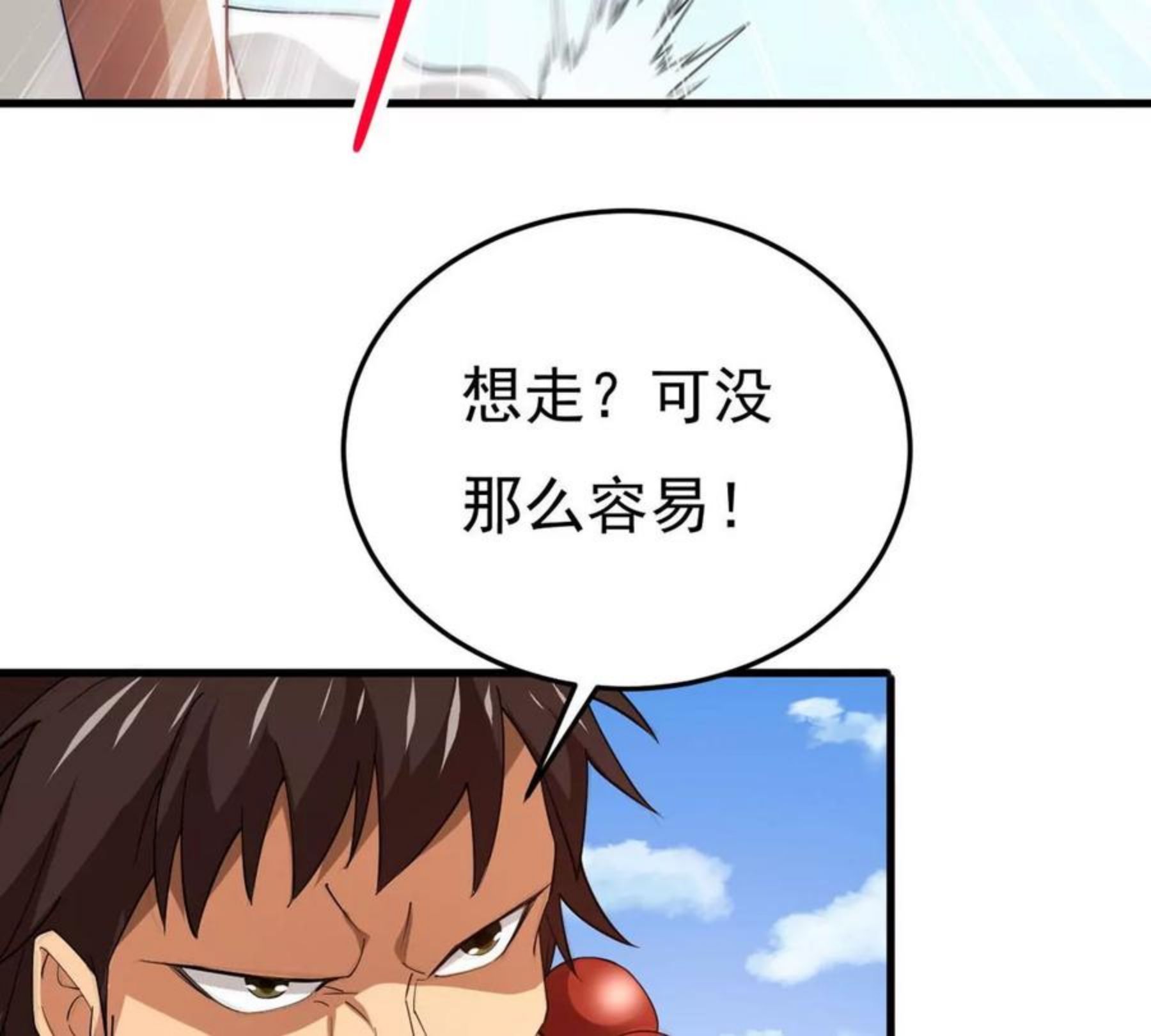 吞噬永恒漫画,第336话 我绝不会放过你们！44图