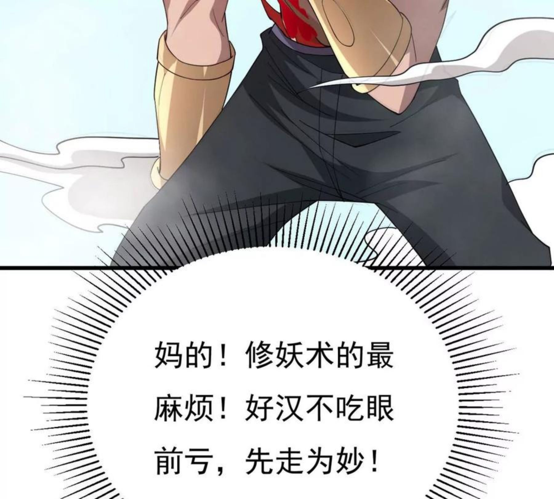 吞噬永恒漫画,第336话 我绝不会放过你们！41图