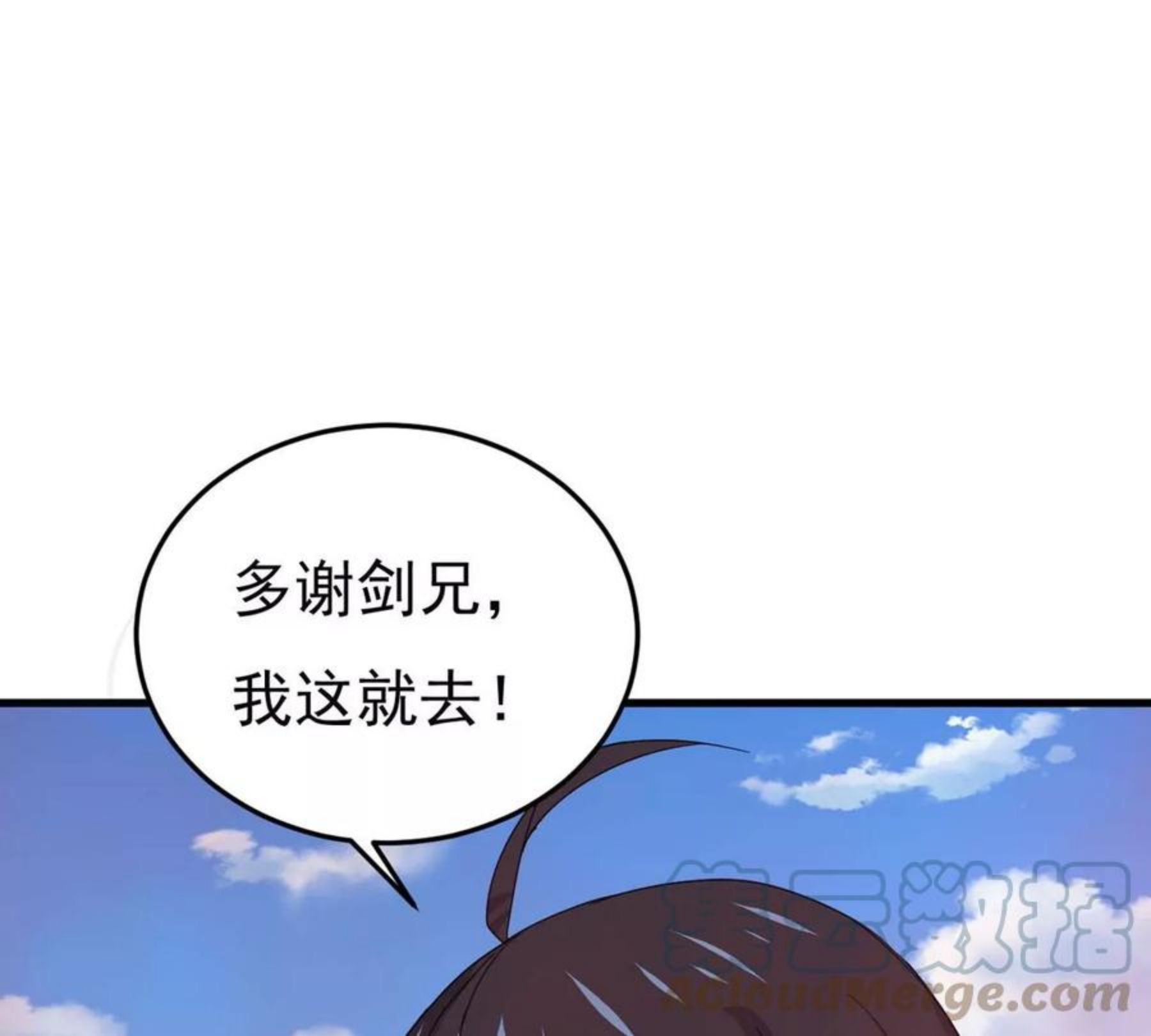 吞噬永恒漫画,第336话 我绝不会放过你们！58图