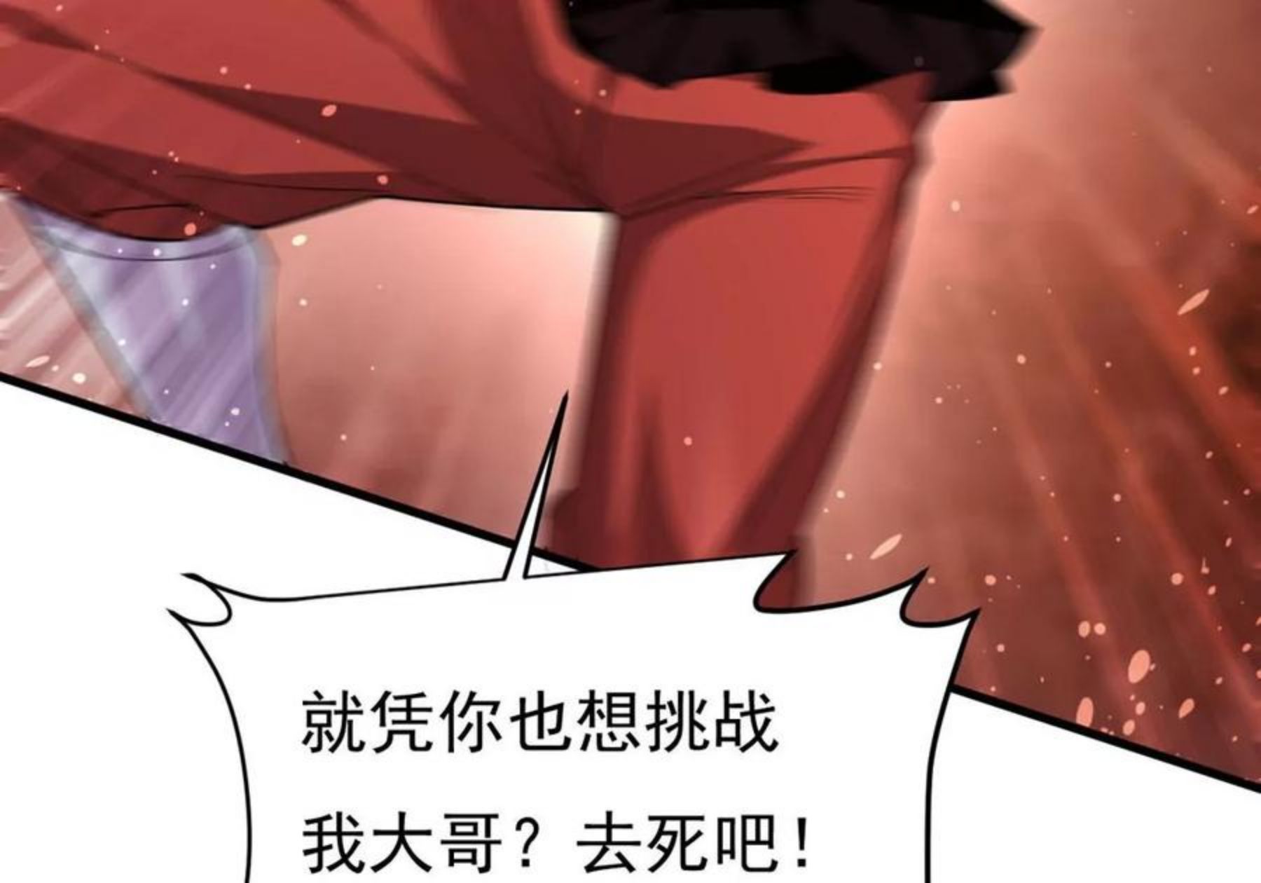 吞噬永恒漫画,第336话 我绝不会放过你们！33图