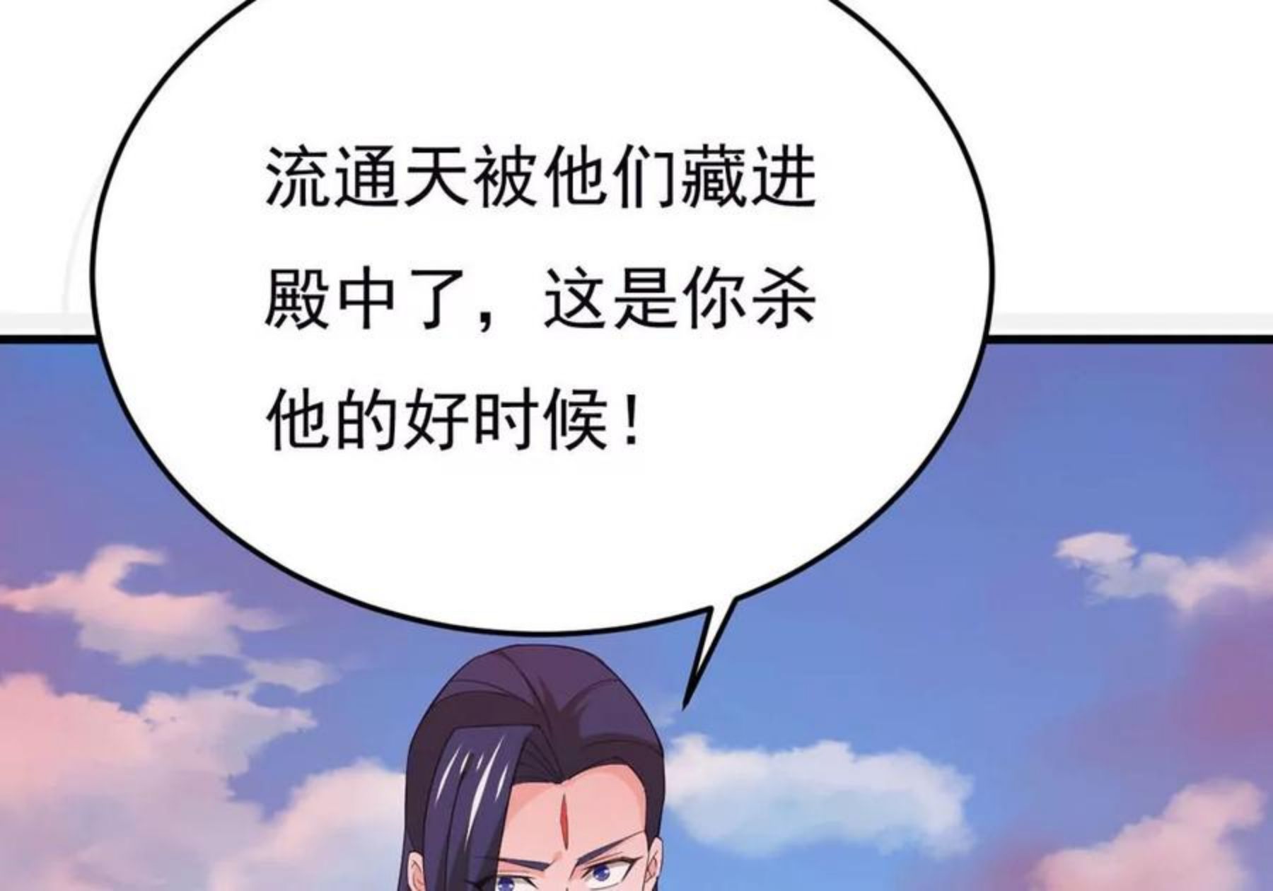 吞噬永恒漫画,第336话 我绝不会放过你们！56图