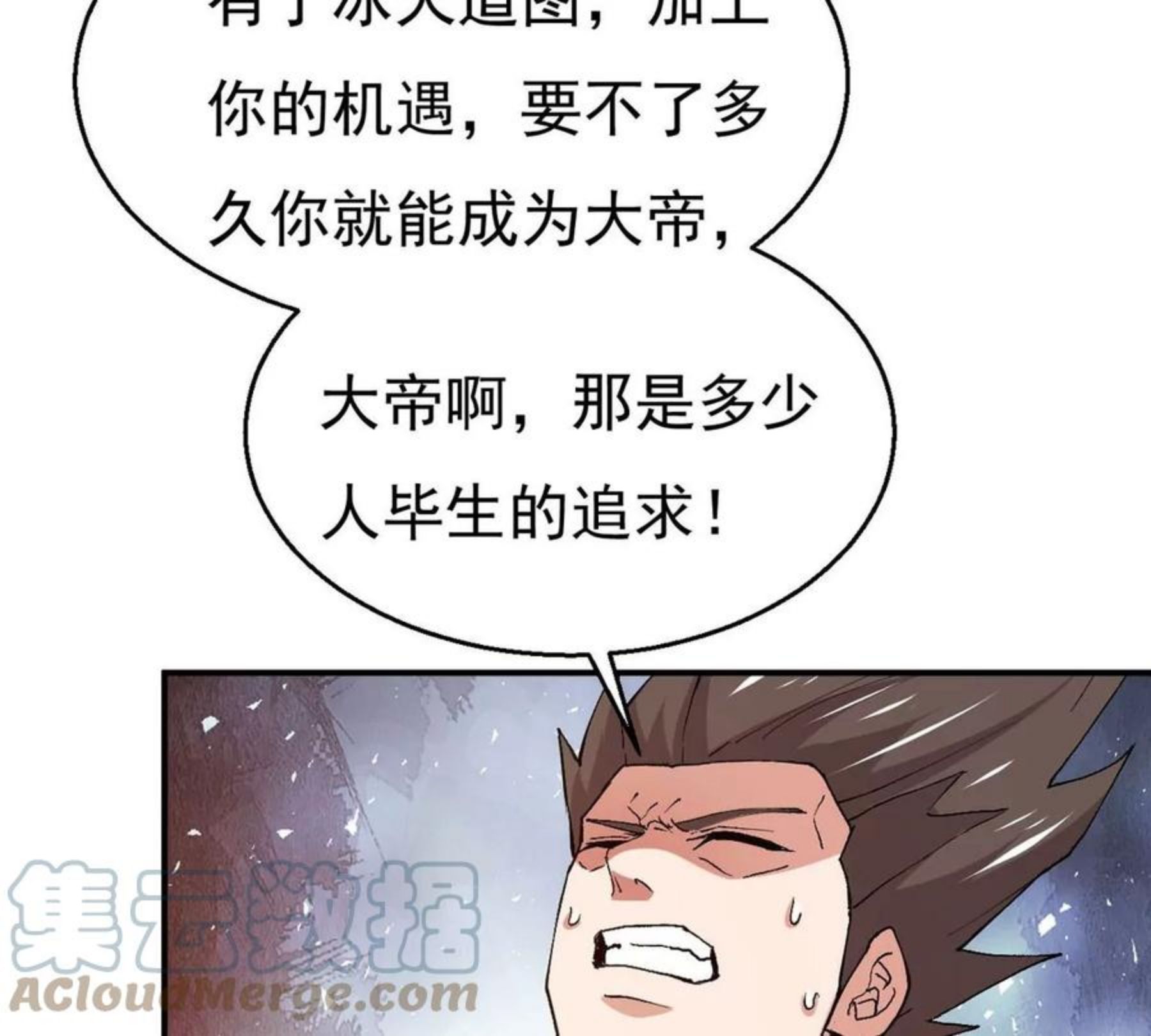 吞噬永恒漫画,第337话 冰火道图16图