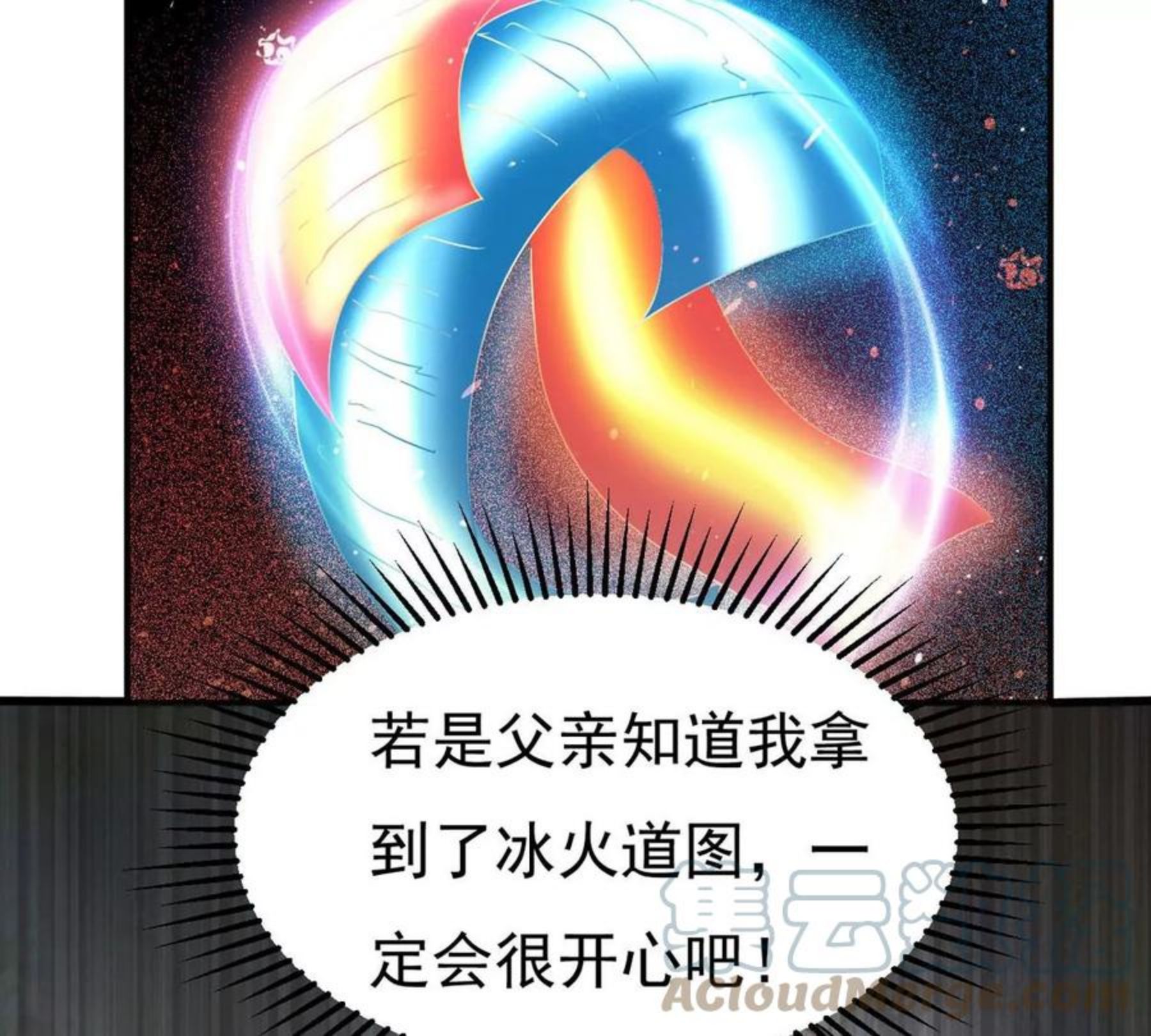 吞噬永恒漫画,第337话 冰火道图28图