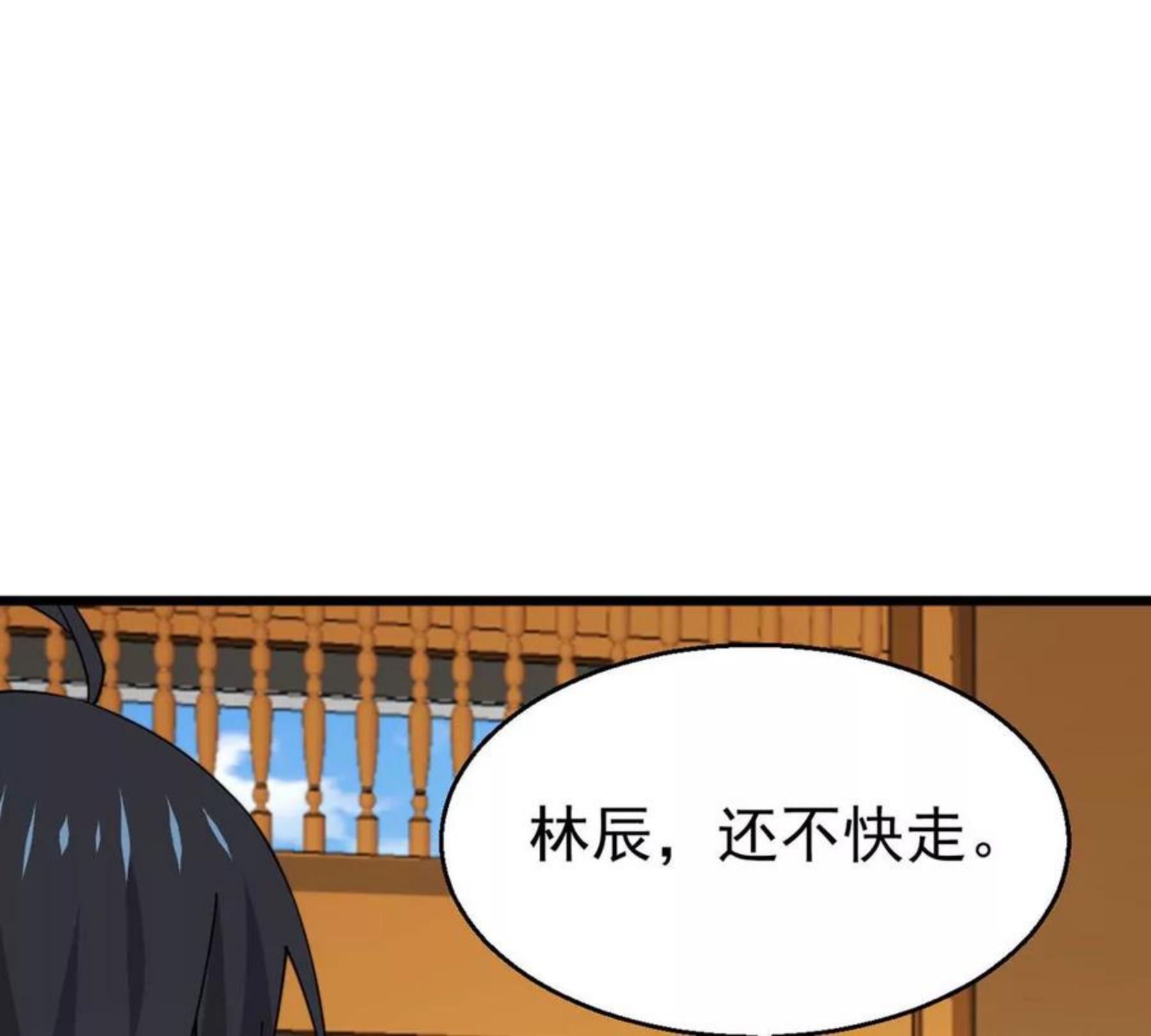 吞噬永恒漫画,第337话 冰火道图78图