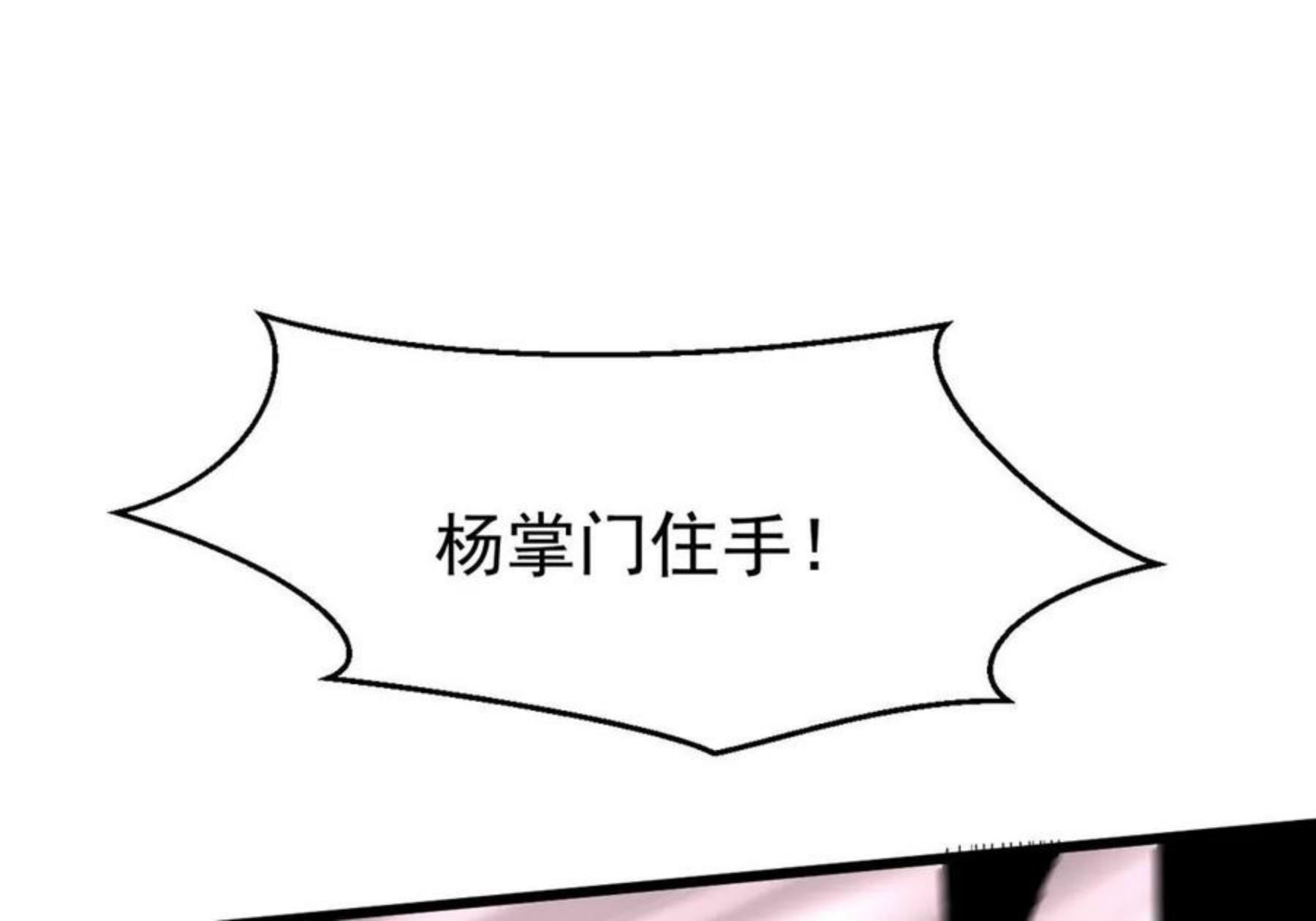 吞噬永恒漫画,第337话 冰火道图59图