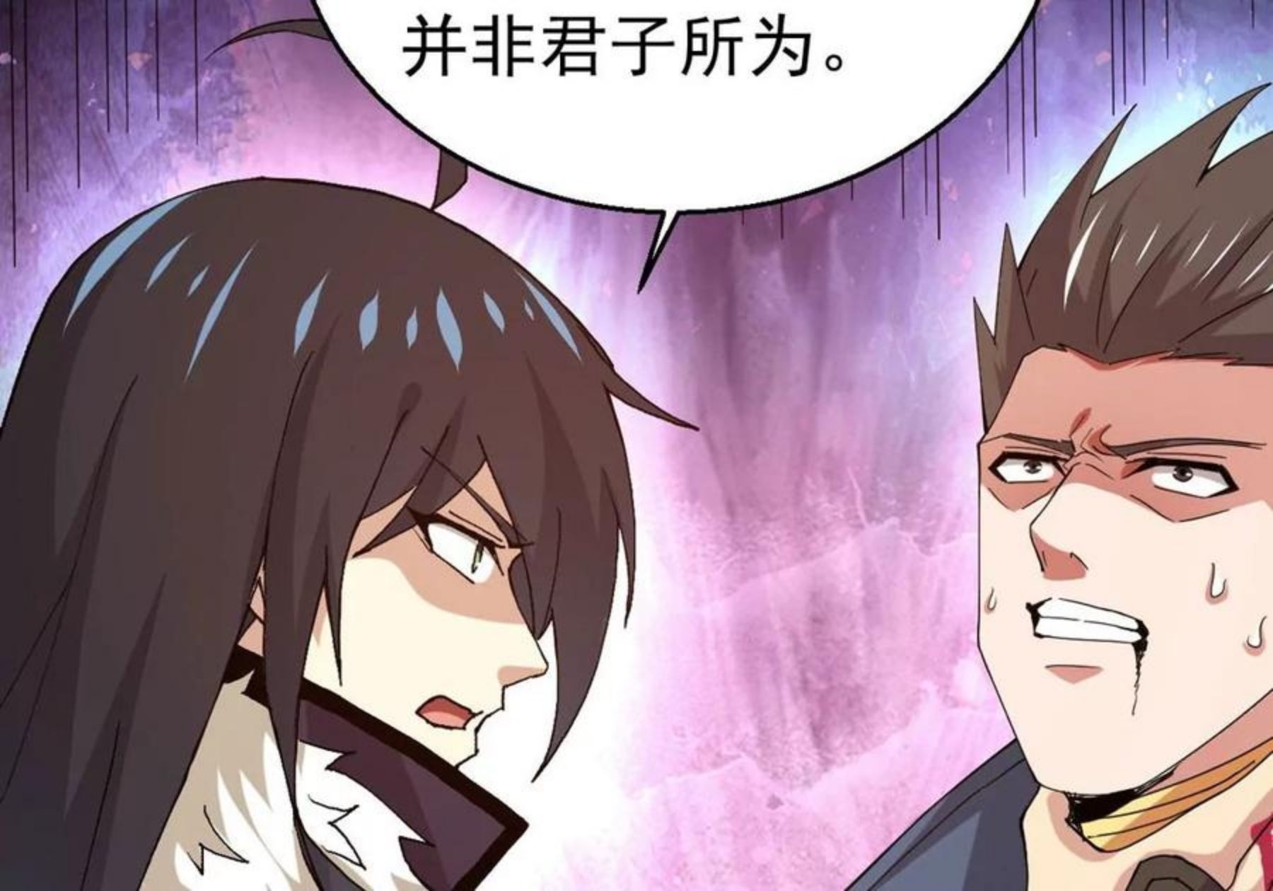 吞噬永恒漫画,第337话 冰火道图18图