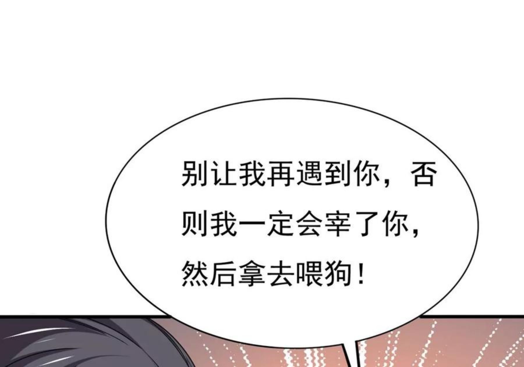 吞噬永恒漫画,第338话 留在混天门53图