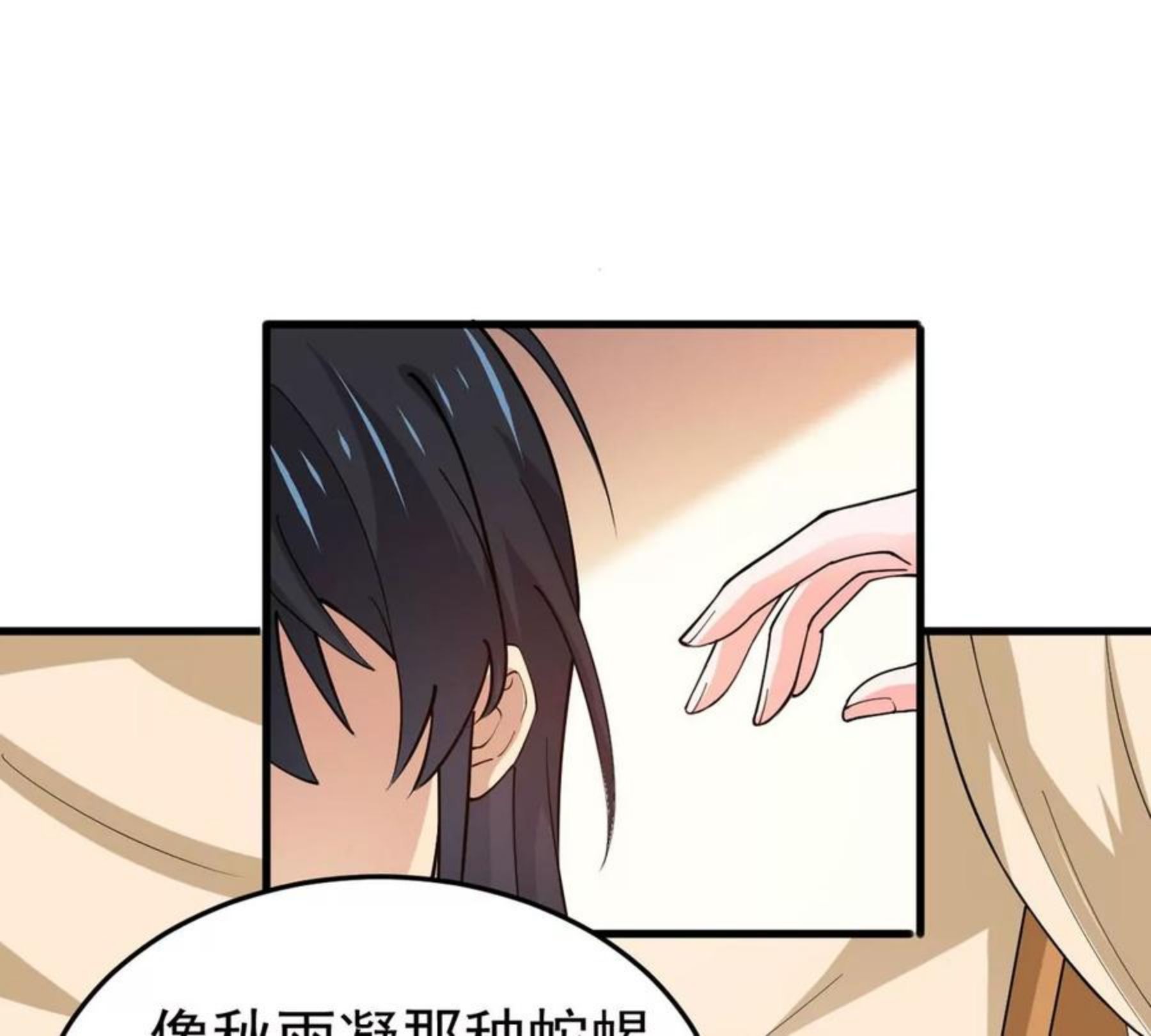 吞噬永恒漫画,第338话 留在混天门72图