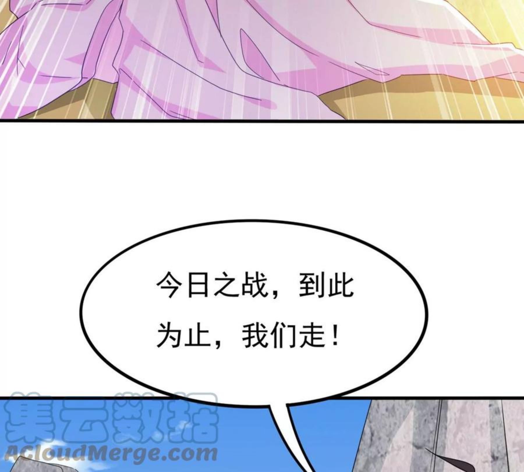 吞噬永恒漫画,第338话 留在混天门40图