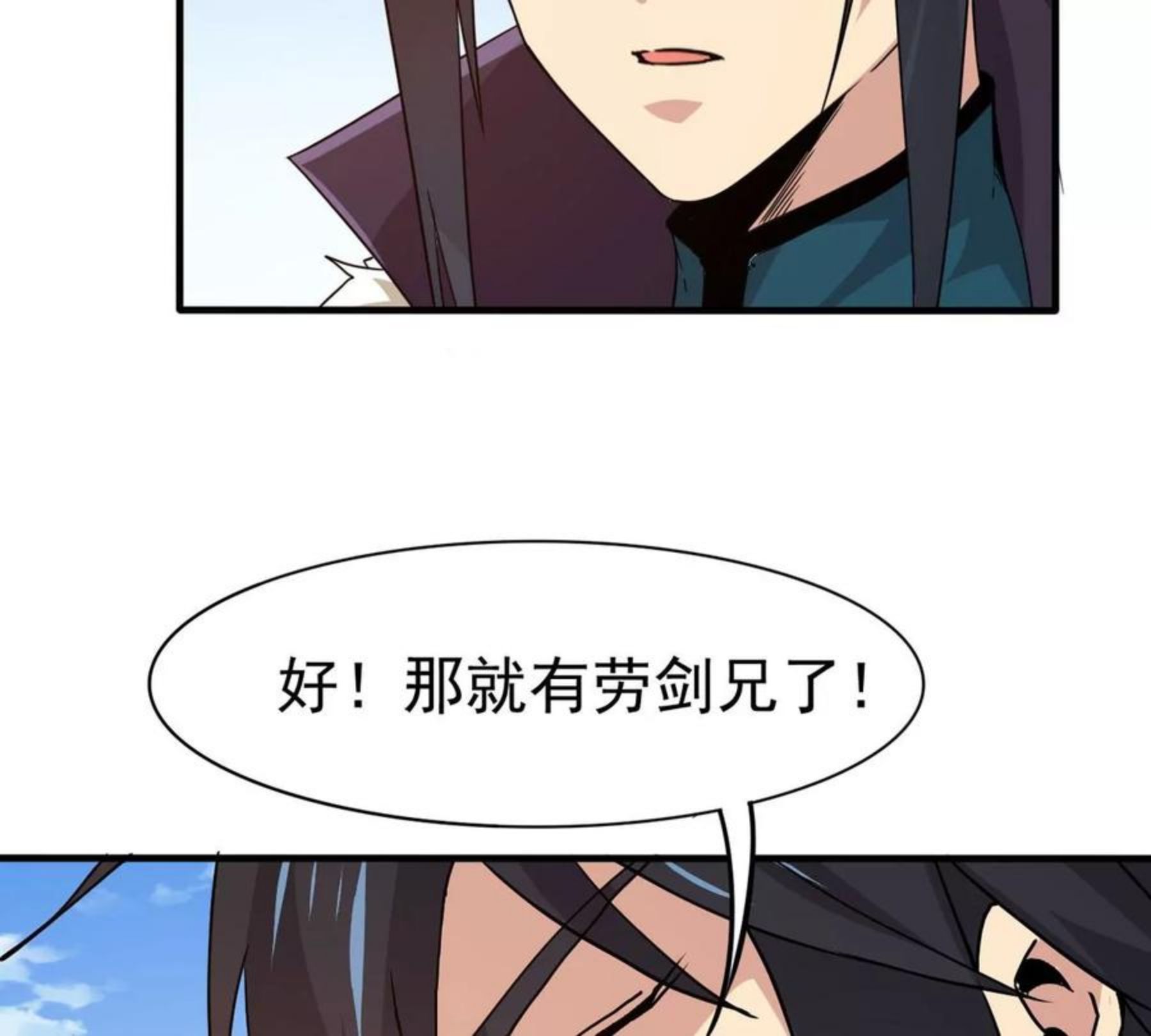 吞噬永恒漫画,第338话 留在混天门51图