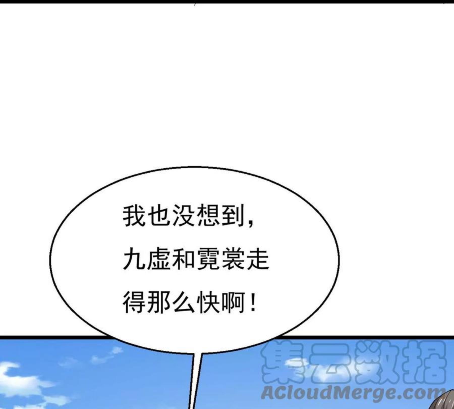 吞噬永恒漫画,第339话 用灵魂交了保护费？13图