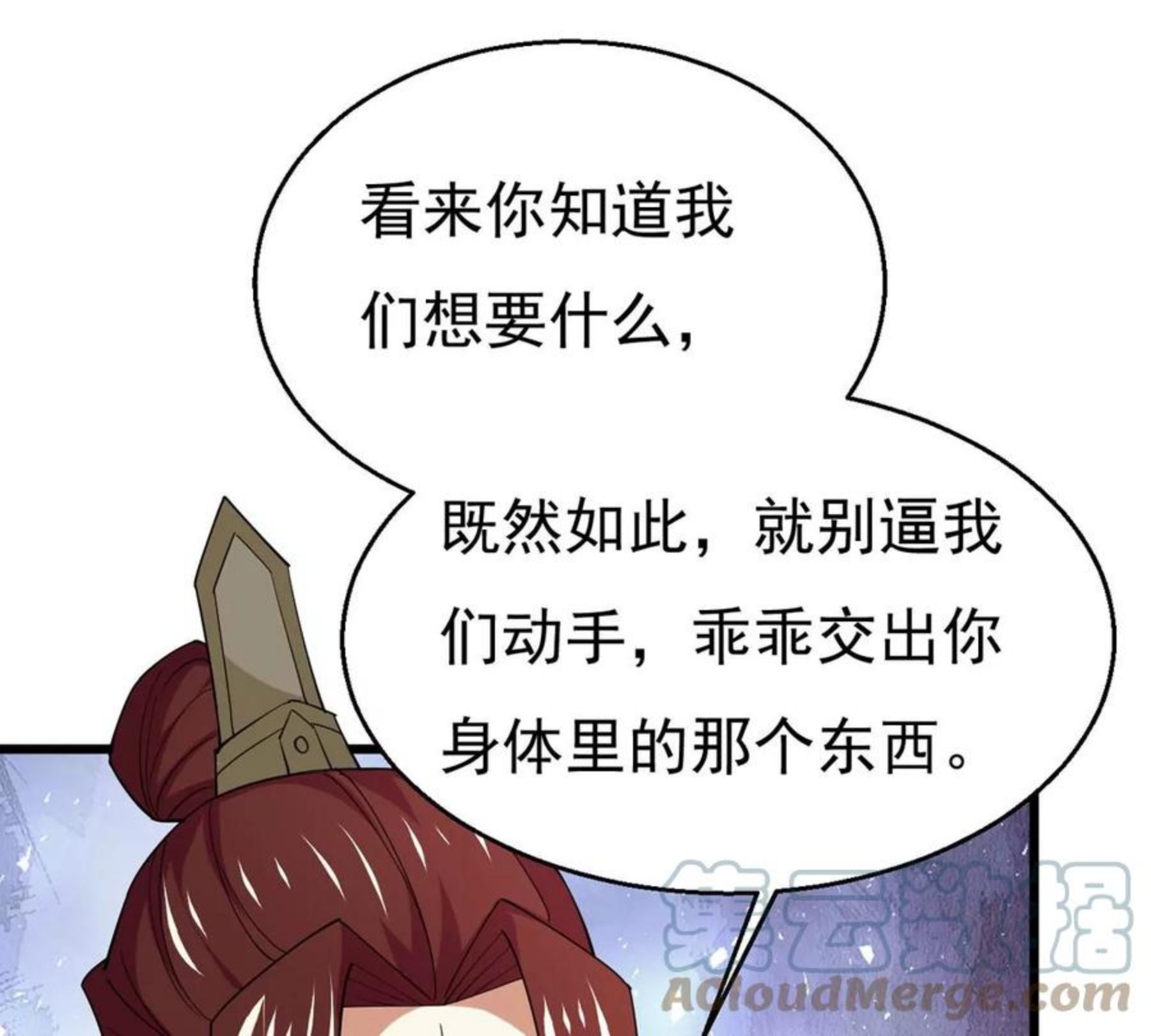 吞噬永恒漫画,第339话 用灵魂交了保护费？25图