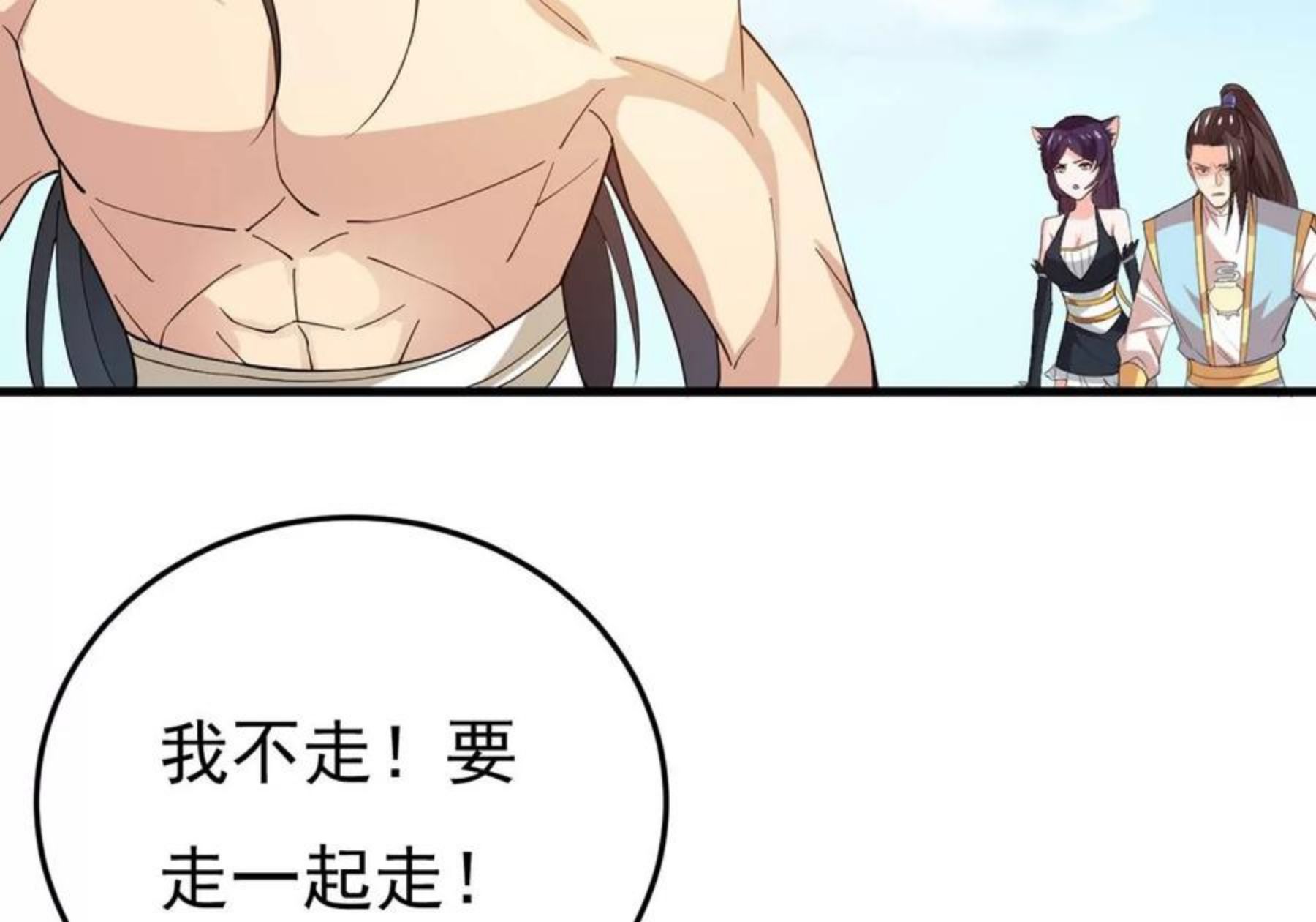 吞噬永恒漫画,第339话 用灵魂交了保护费？53图