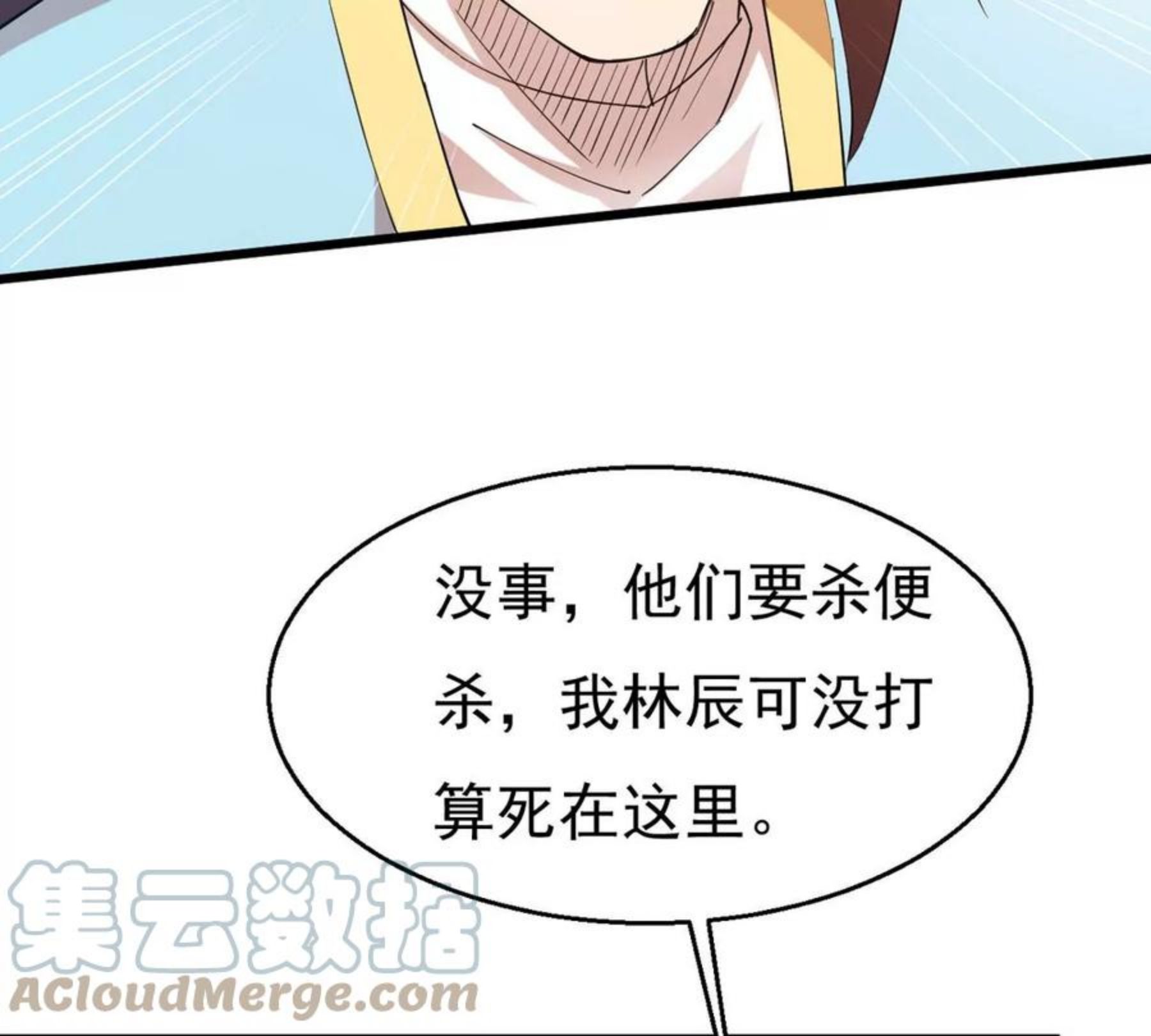 吞噬永恒漫画,第339话 用灵魂交了保护费？19图