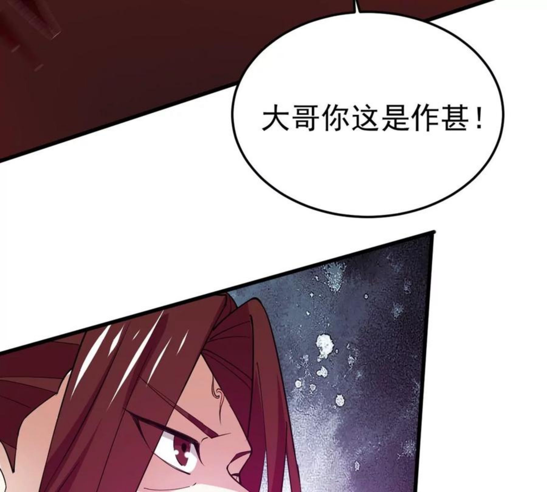 吞噬永恒漫画,第339话 用灵魂交了保护费？60图