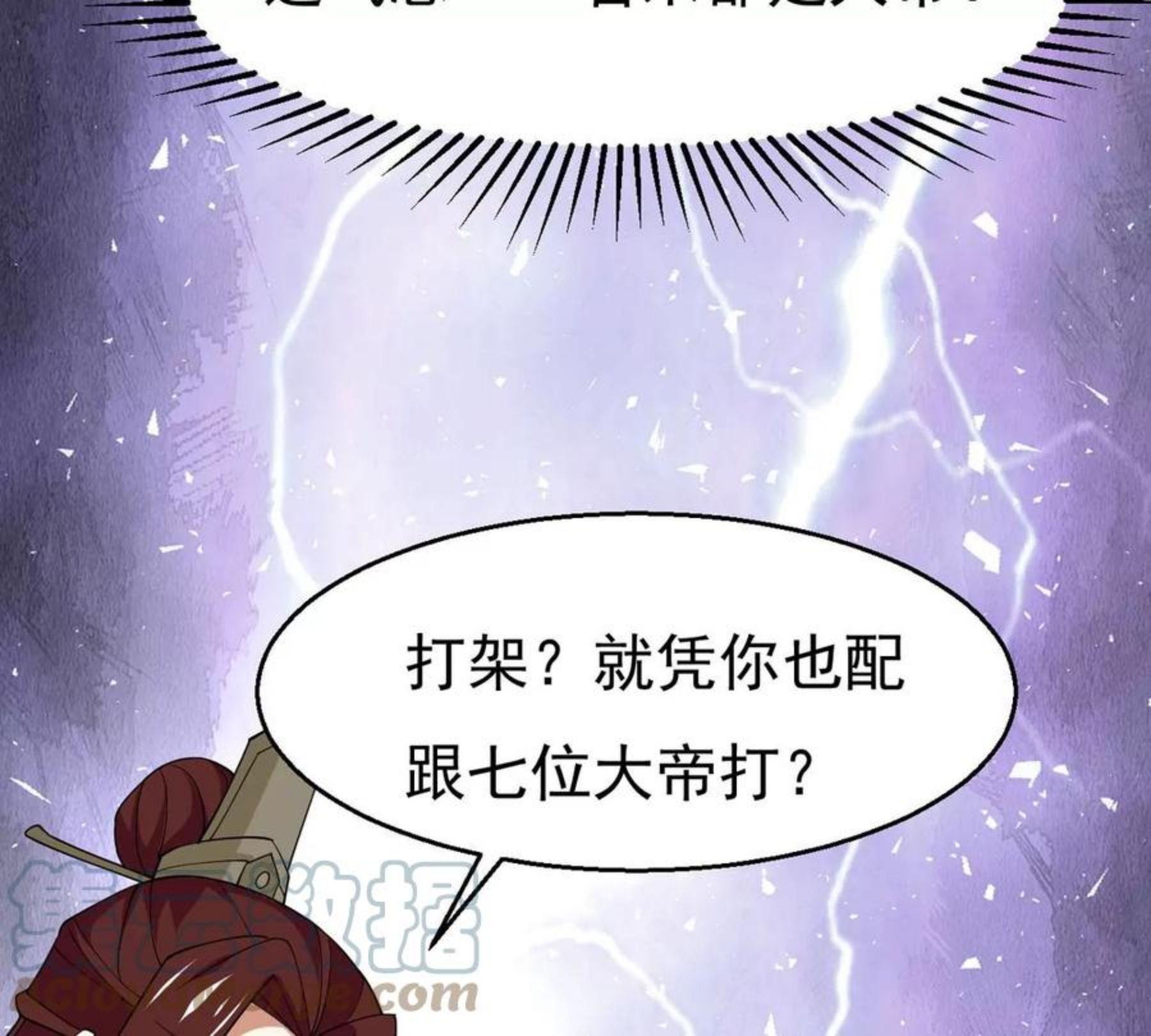 吞噬永恒漫画,第339话 用灵魂交了保护费？7图